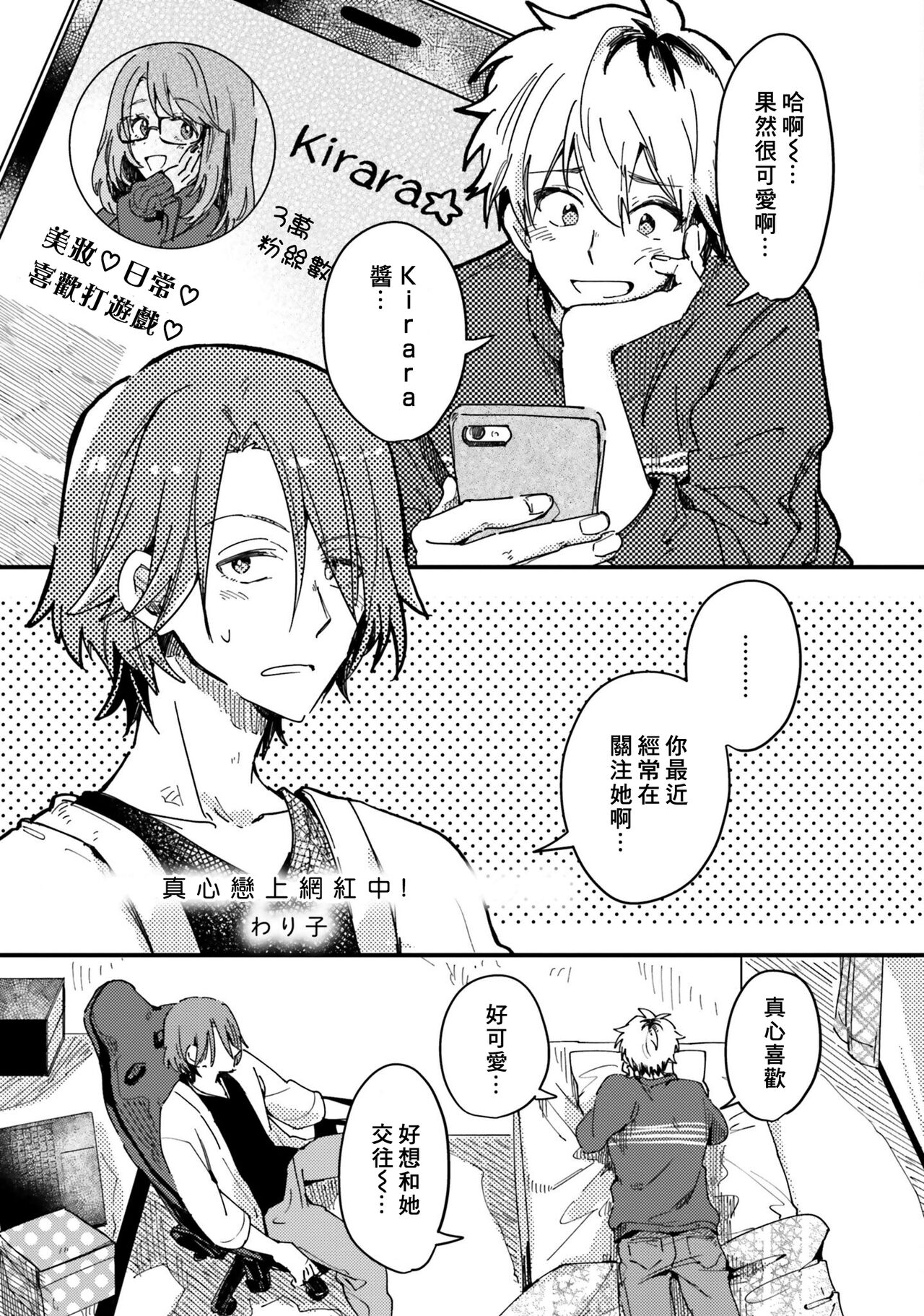 Hurry up and fall in love with me page 166 - schoolboy uniform full censorship hentai manga - read online free