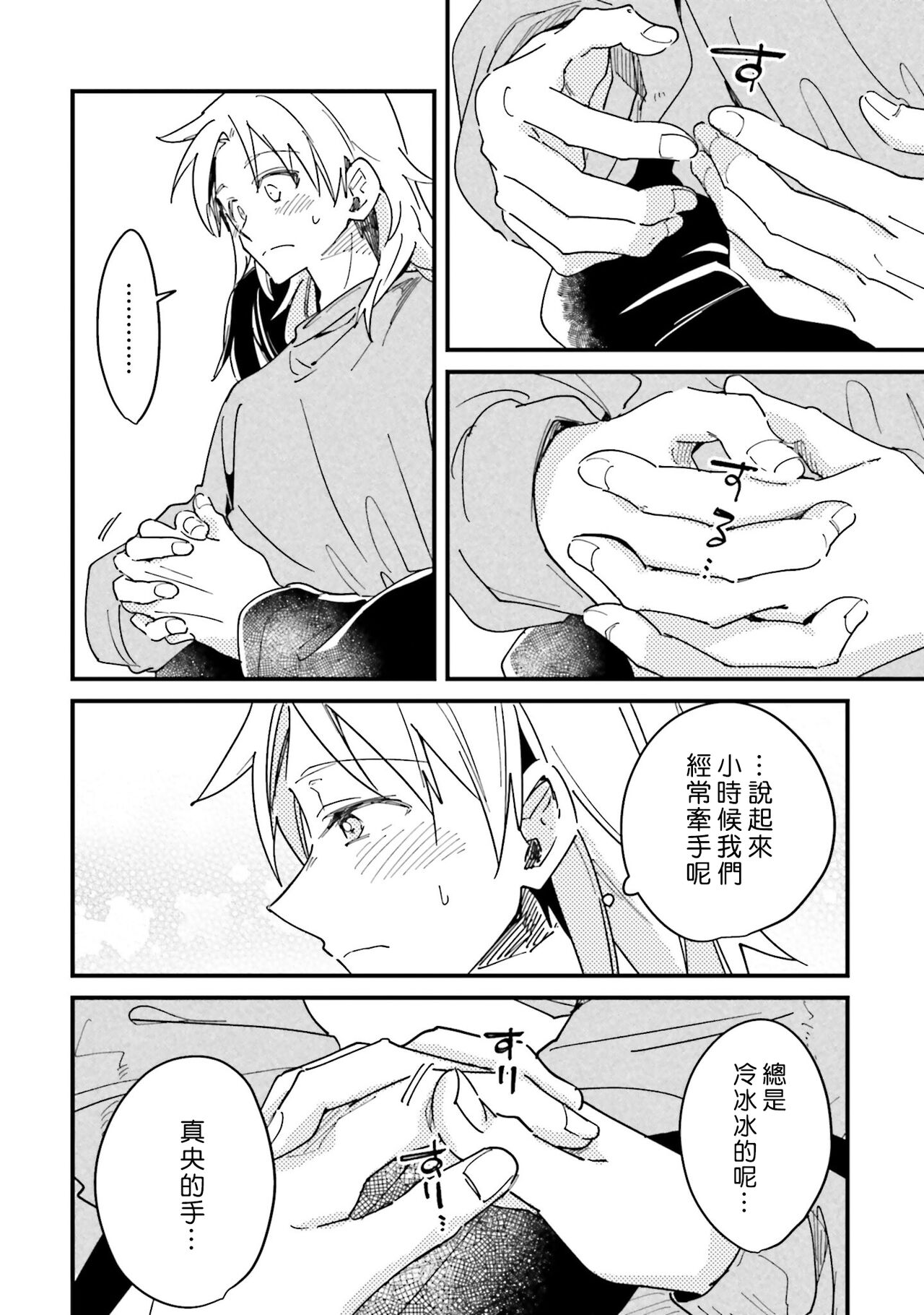 Hurry up and fall in love with me page 177 - schoolboy uniform full censorship hentai manga - read online free