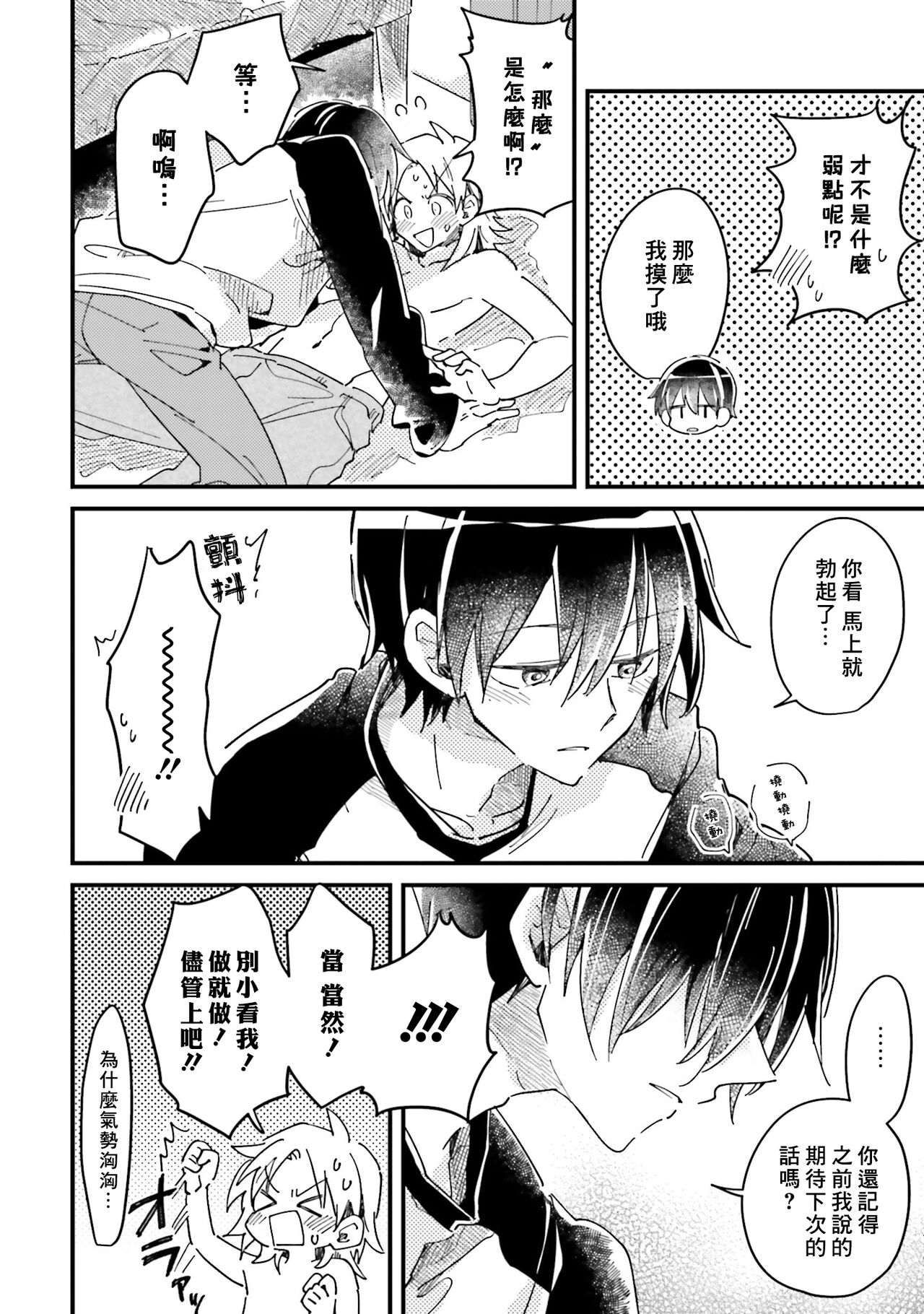 Hurry up and fall in love with me page 183 - schoolboy uniform full censorship hentai manga - read online free