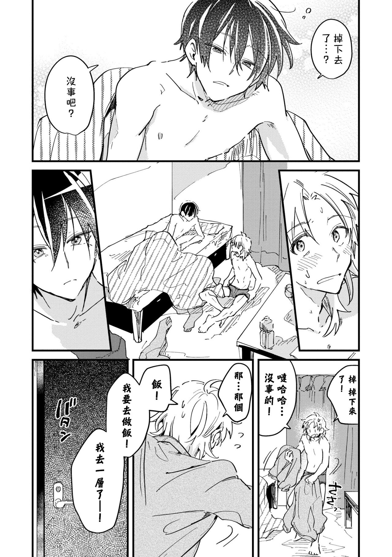 Hurry up and fall in love with me page 28 - schoolboy uniform full censorship hentai manga - read online free