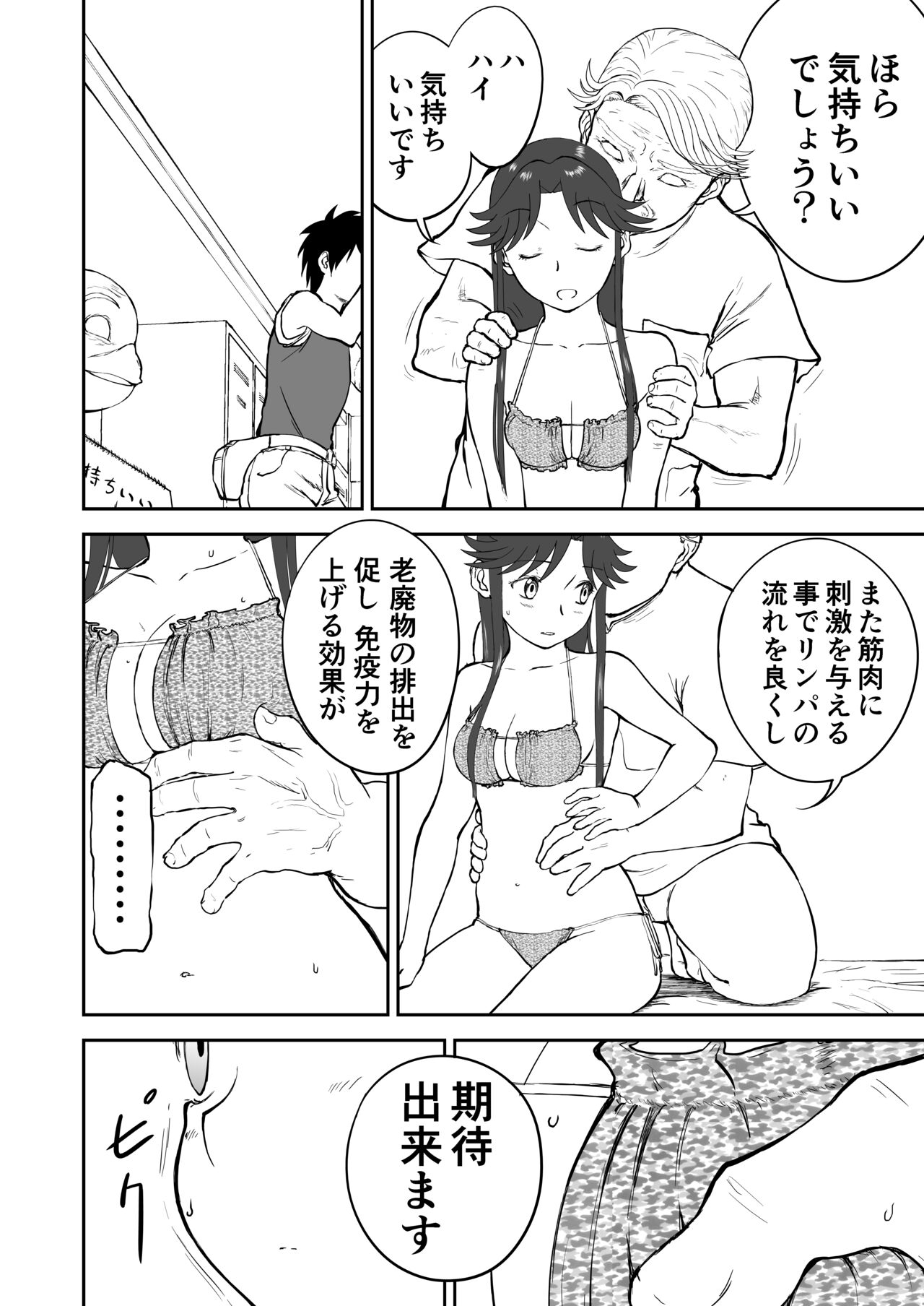 Mousou Meisaku Kuradashi Gekijou Sono 7 page 32 original parody - big breasts old man hentai manga - read online free