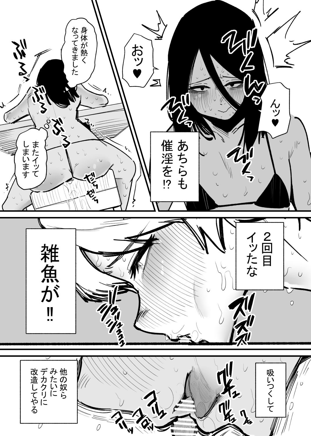 Kizetsu suru made Cli Seme Shiau Game ga Okonawareru Sekai - Page 13