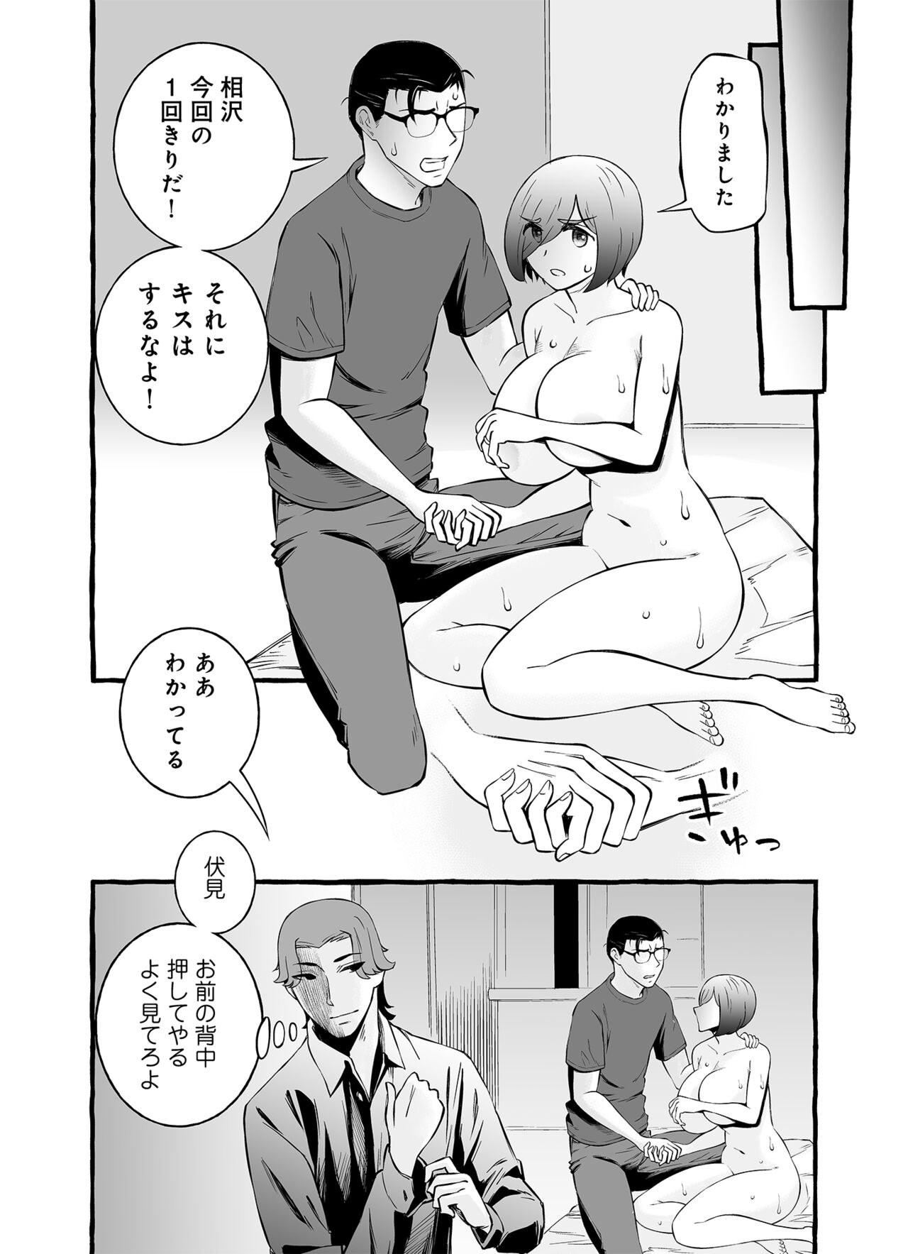 Usoiki ~Ikenai Tsuma no Aishikata - Page 25