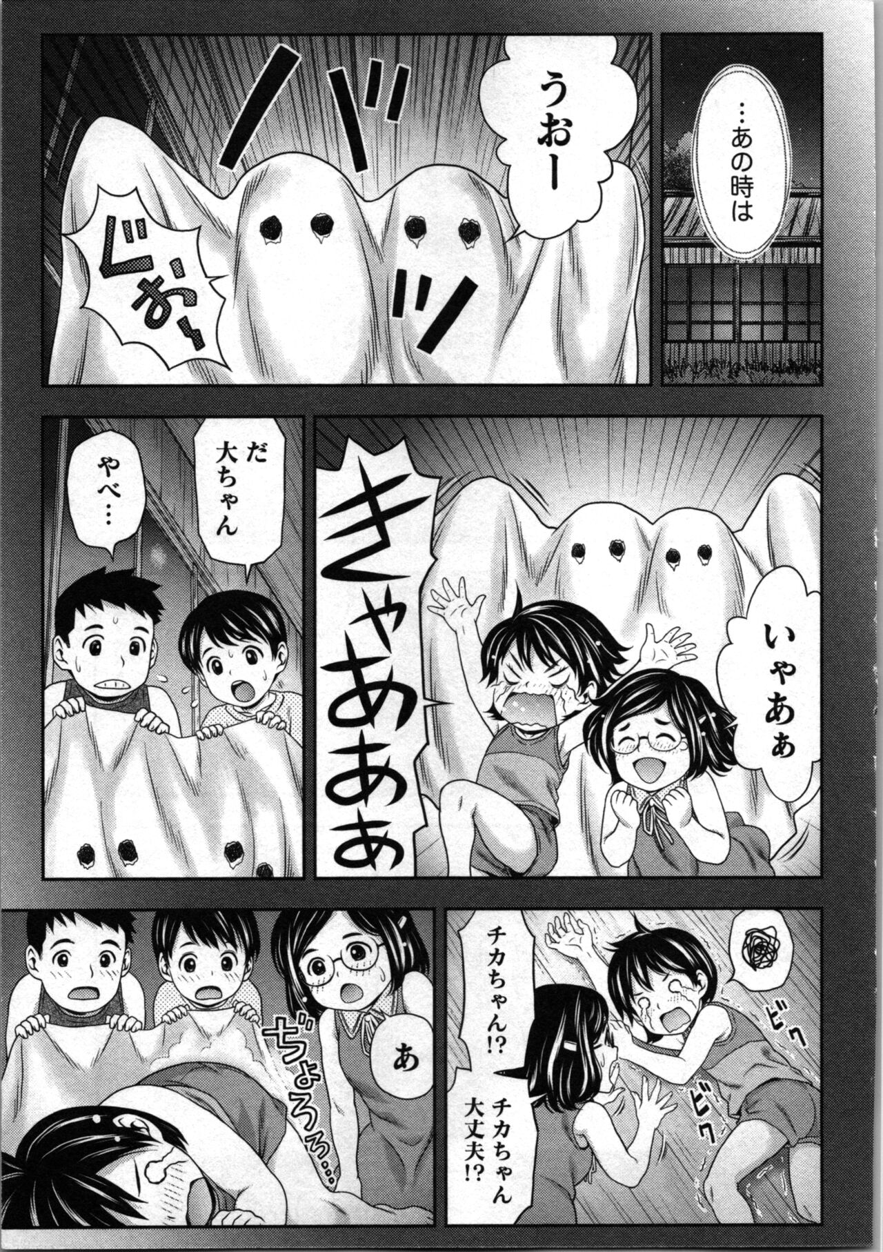 Tanetsuke Saretai Onna-tachi page 128 - full censorship tanlines hentai manga - read online free