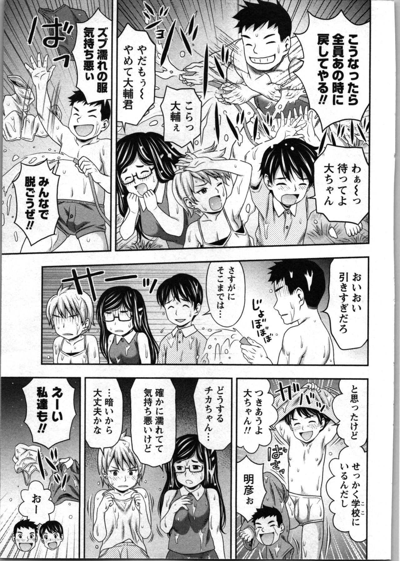 Tanetsuke Saretai Onna-tachi page 130 - full censorship tanlines hentai manga - read online free