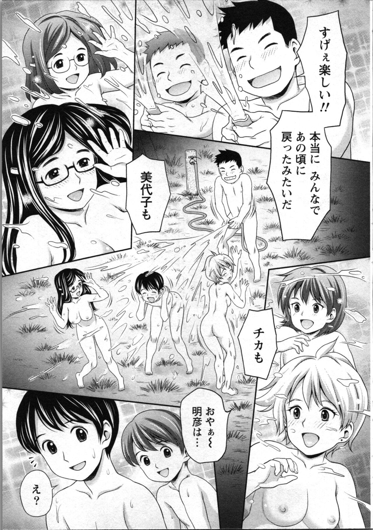 Tanetsuke Saretai Onna-tachi - Page 132