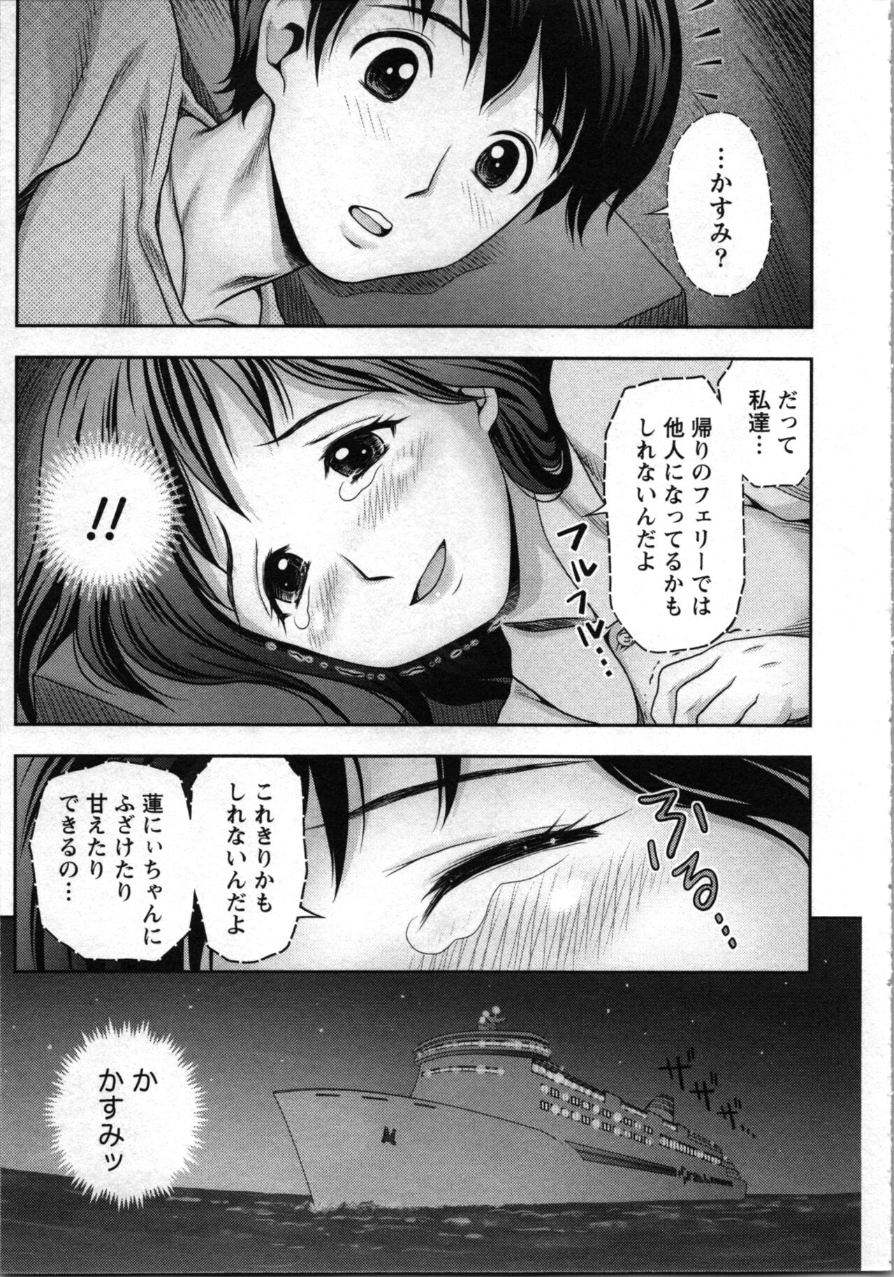Tanetsuke Saretai Onna-tachi - Page 14