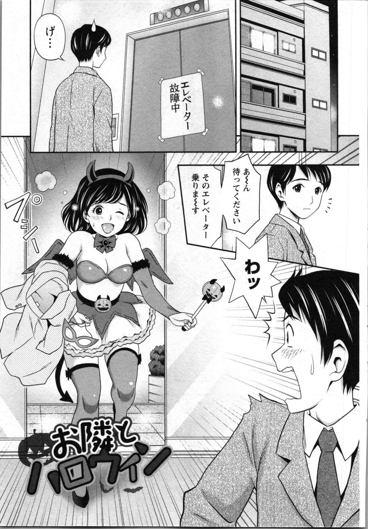 Tanetsuke Saretai Onna-tachi - Page 146