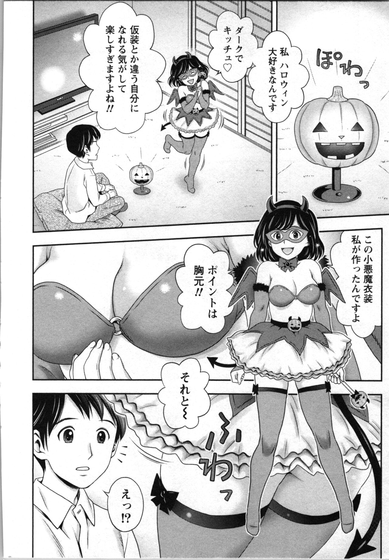 Tanetsuke Saretai Onna-tachi page 149 - full censorship tanlines hentai manga - read online free