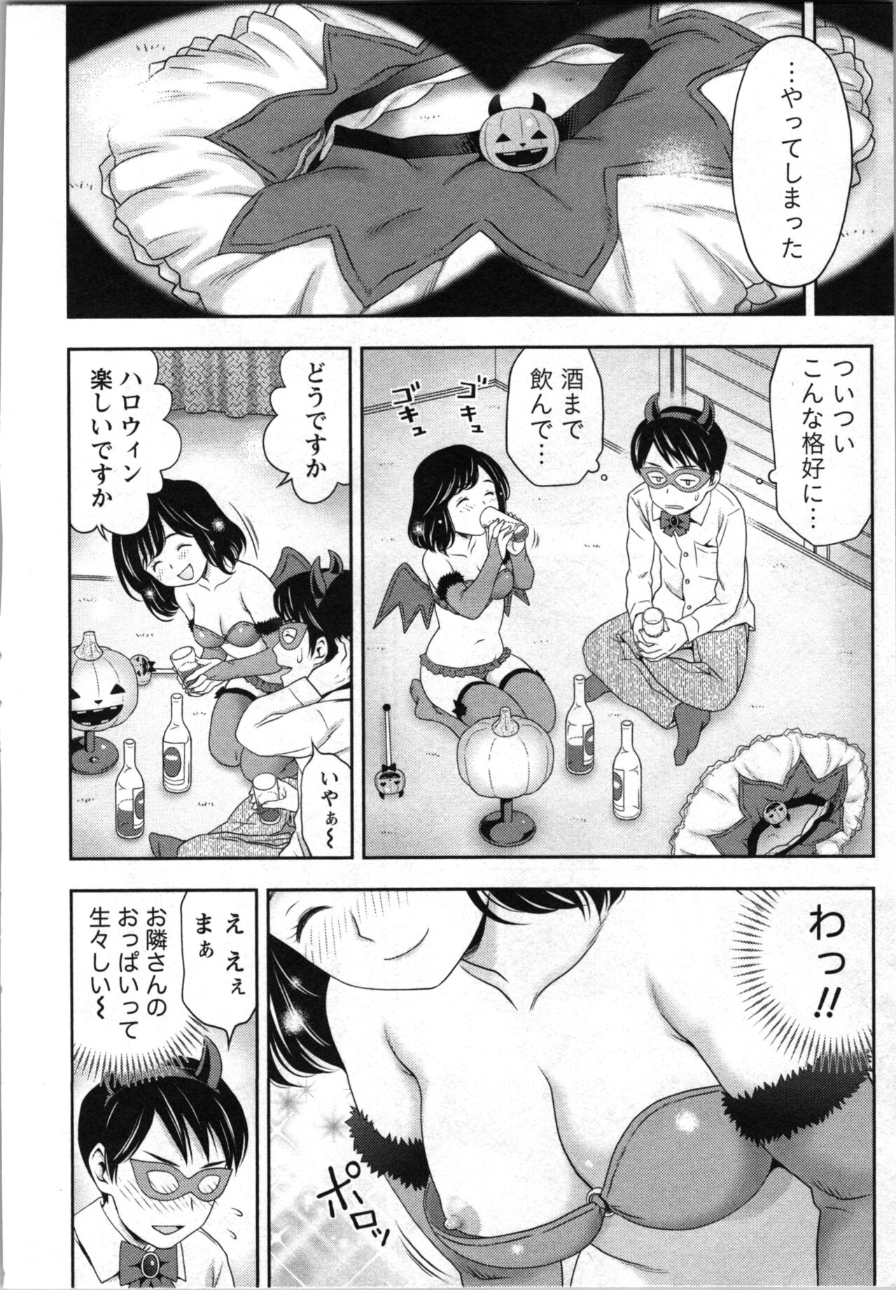 Tanetsuke Saretai Onna-tachi - Page 151