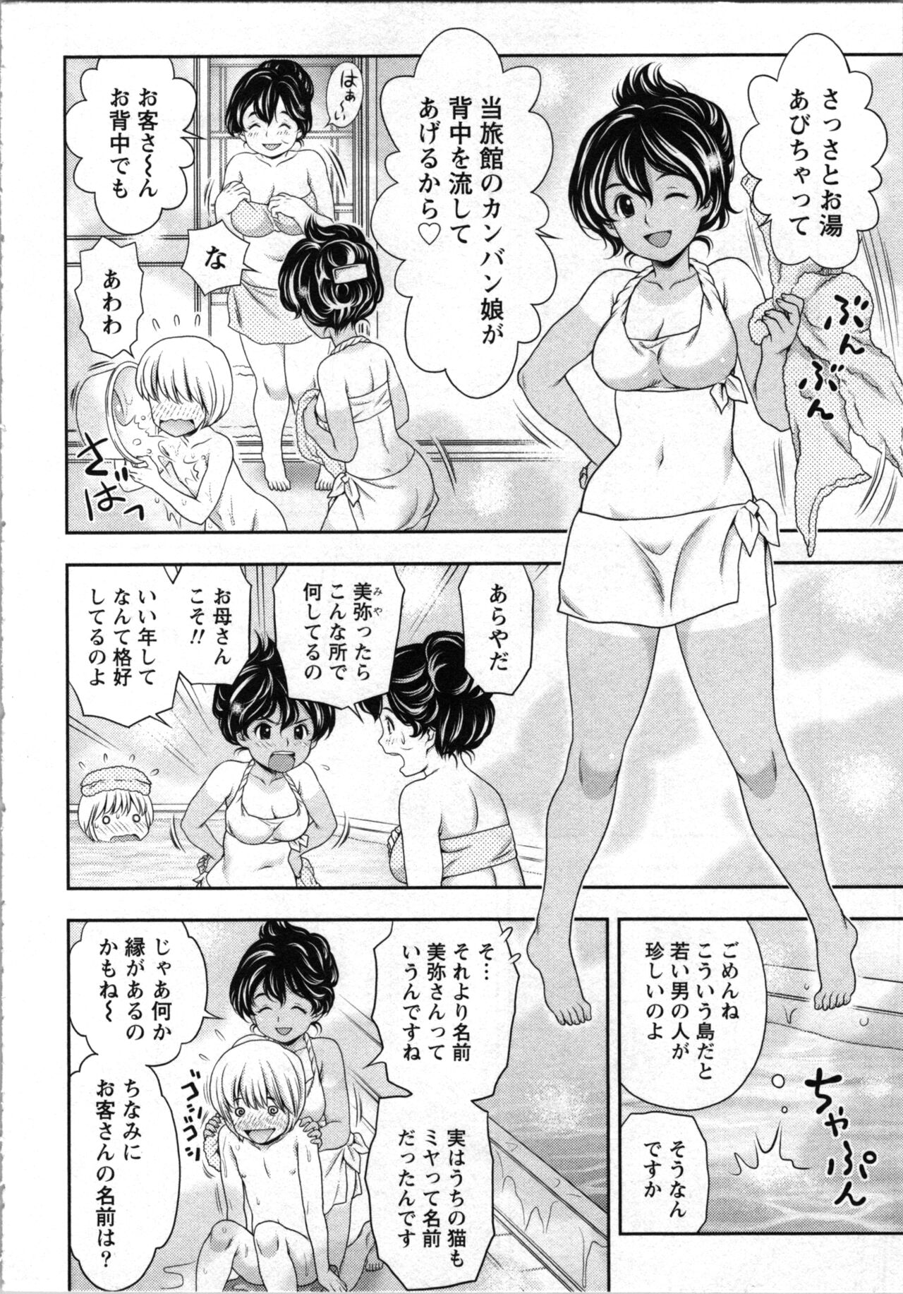 Tanetsuke Saretai Onna-tachi - Page 31