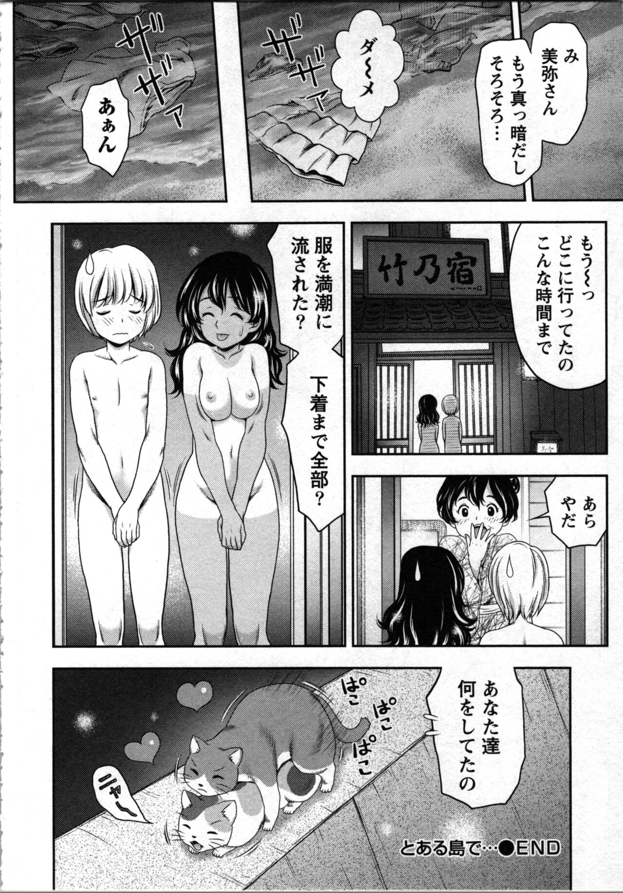 Tanetsuke Saretai Onna-tachi page 47 - full censorship tanlines hentai manga - read online free