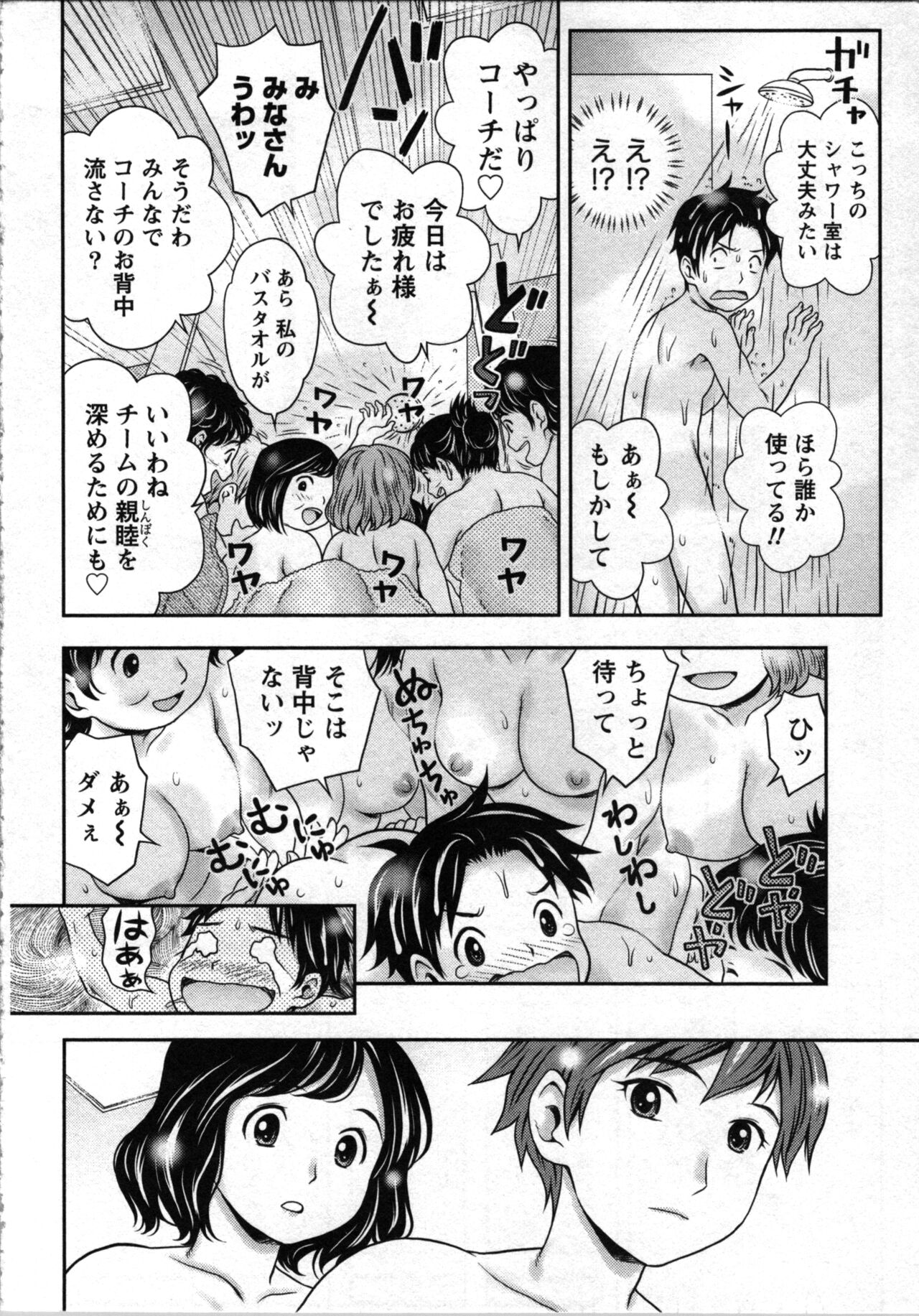 Tanetsuke Saretai Onna-tachi page 53 - full censorship tanlines hentai manga - read online free