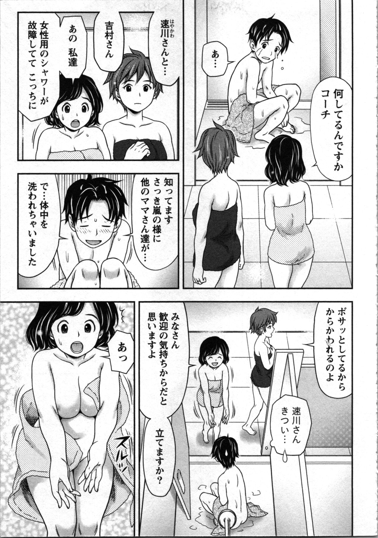 Tanetsuke Saretai Onna-tachi - Page 54