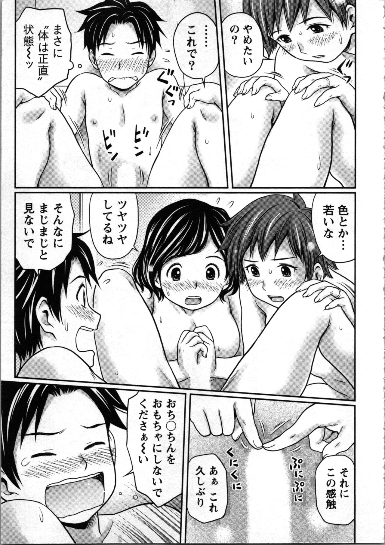 Tanetsuke Saretai Onna-tachi - Page 62