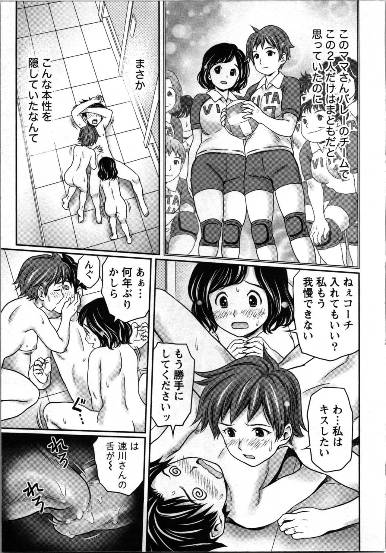 Tanetsuke Saretai Onna-tachi page 64 - full censorship tanlines hentai manga - read online free