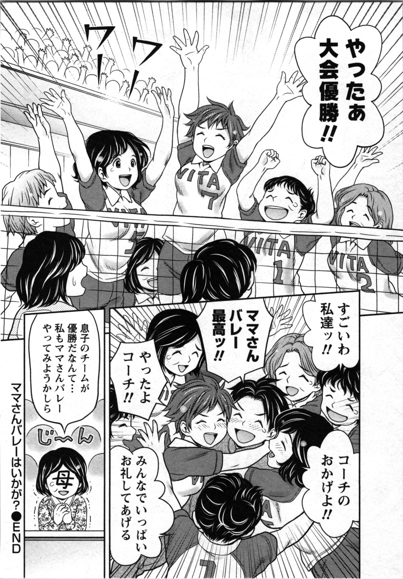 Tanetsuke Saretai Onna-tachi - Page 71