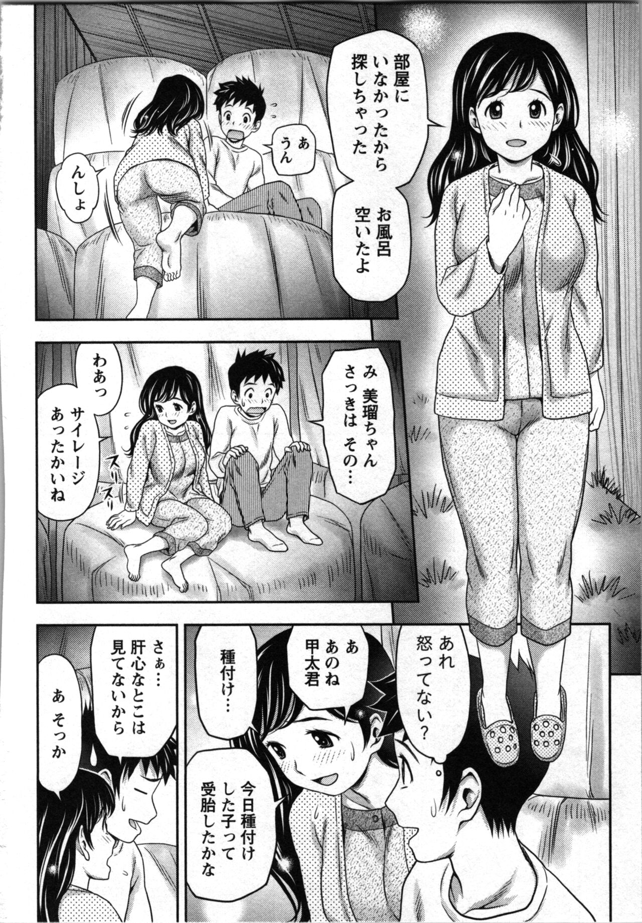 Tanetsuke Saretai Onna-tachi page 85 - full censorship tanlines hentai manga - read online free