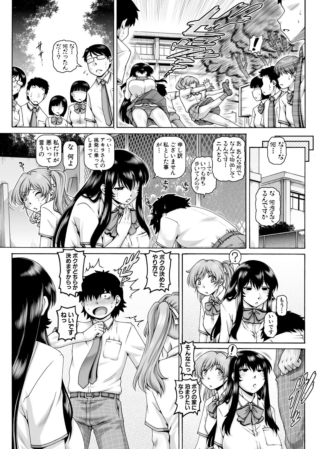 [TYPE.90] Bocchi-sama no Nikuhime Ch.1-5 page 133 - maid milf hentai manga - read online free