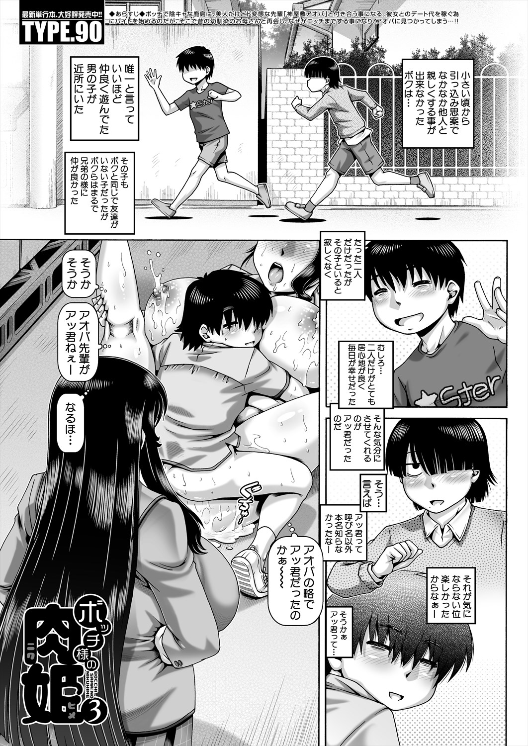 [TYPE.90] Bocchi-sama no Nikuhime Ch.1-5 page 69 - maid milf hentai manga - read online free
