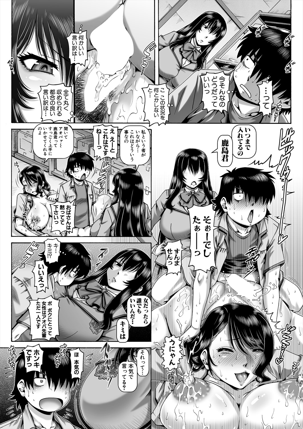 [TYPE.90] Bocchi-sama no Nikuhime Ch.1-5 page 70 - maid milf hentai manga - read online free