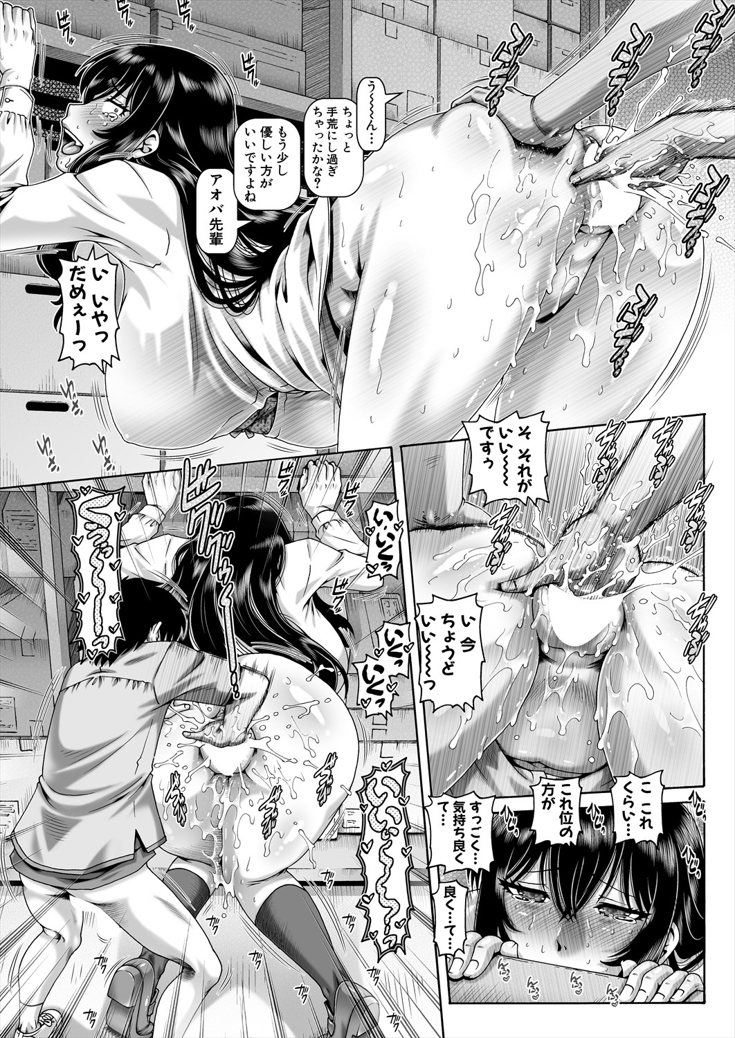 [TYPE.90] Bocchi-sama no Nikuhime Ch.1-5 page 75 - maid milf hentai manga - read online free