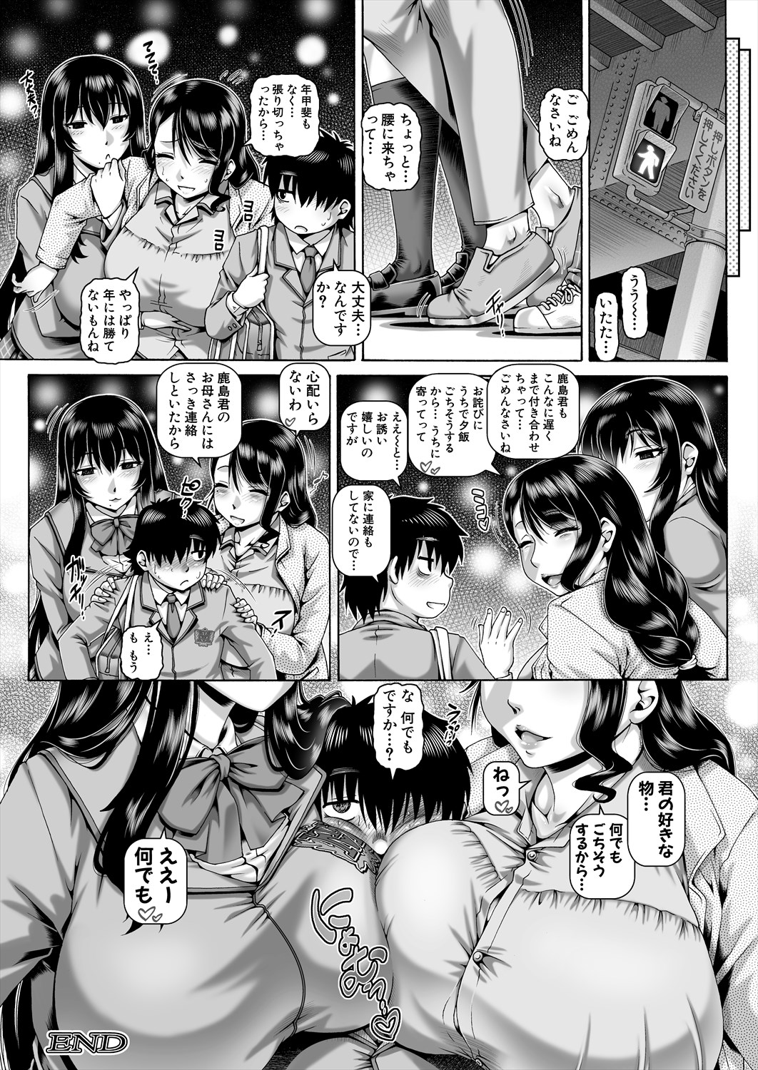 [TYPE.90] Bocchi-sama no Nikuhime Ch.1-5 page 97 - maid milf hentai manga - read online free