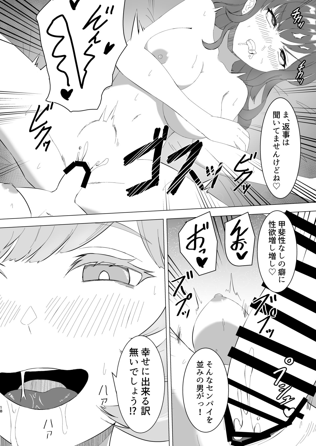 Mitsuyoku no Sirene page 17 original parody - kissing big breasts hentai manga - read online free