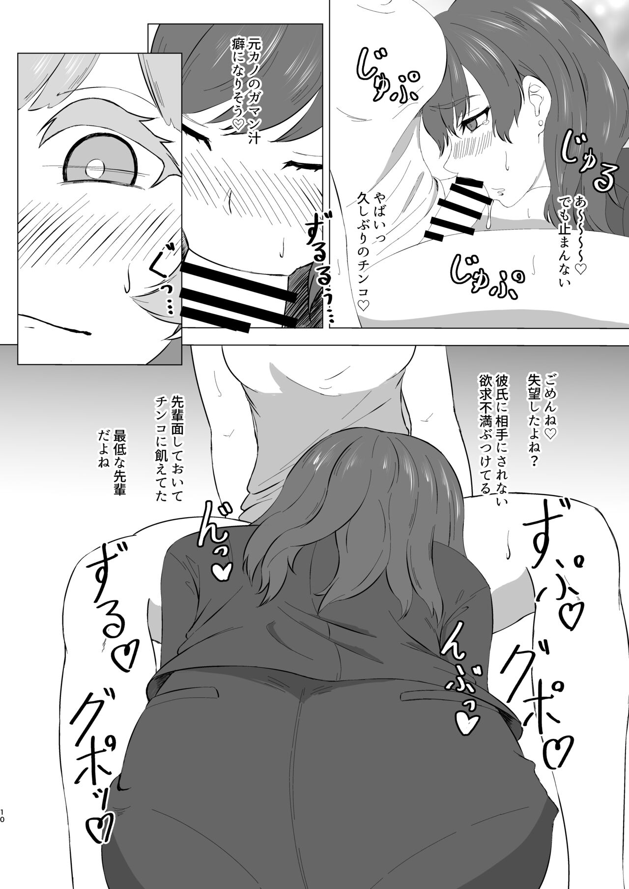 Mitsuyoku no Sirene page 9 original parody - kissing big breasts hentai manga - read online free