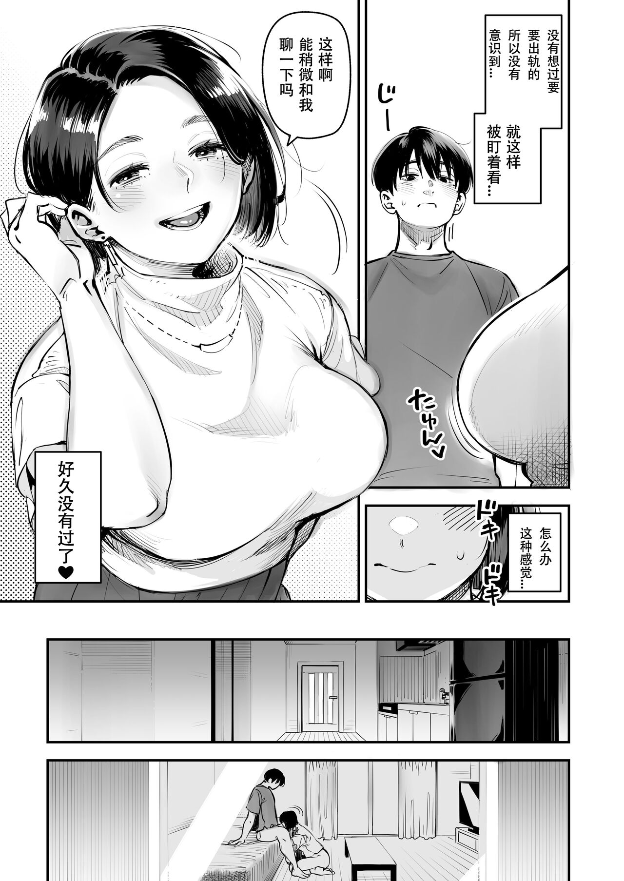 Uwaki Kounin Mayumi-san Seiyoku, Tsuyosugiru Kara Hoka no Otoko to Sex Shite!! page 16 original parody - milf big breasts hentai manga - read online free