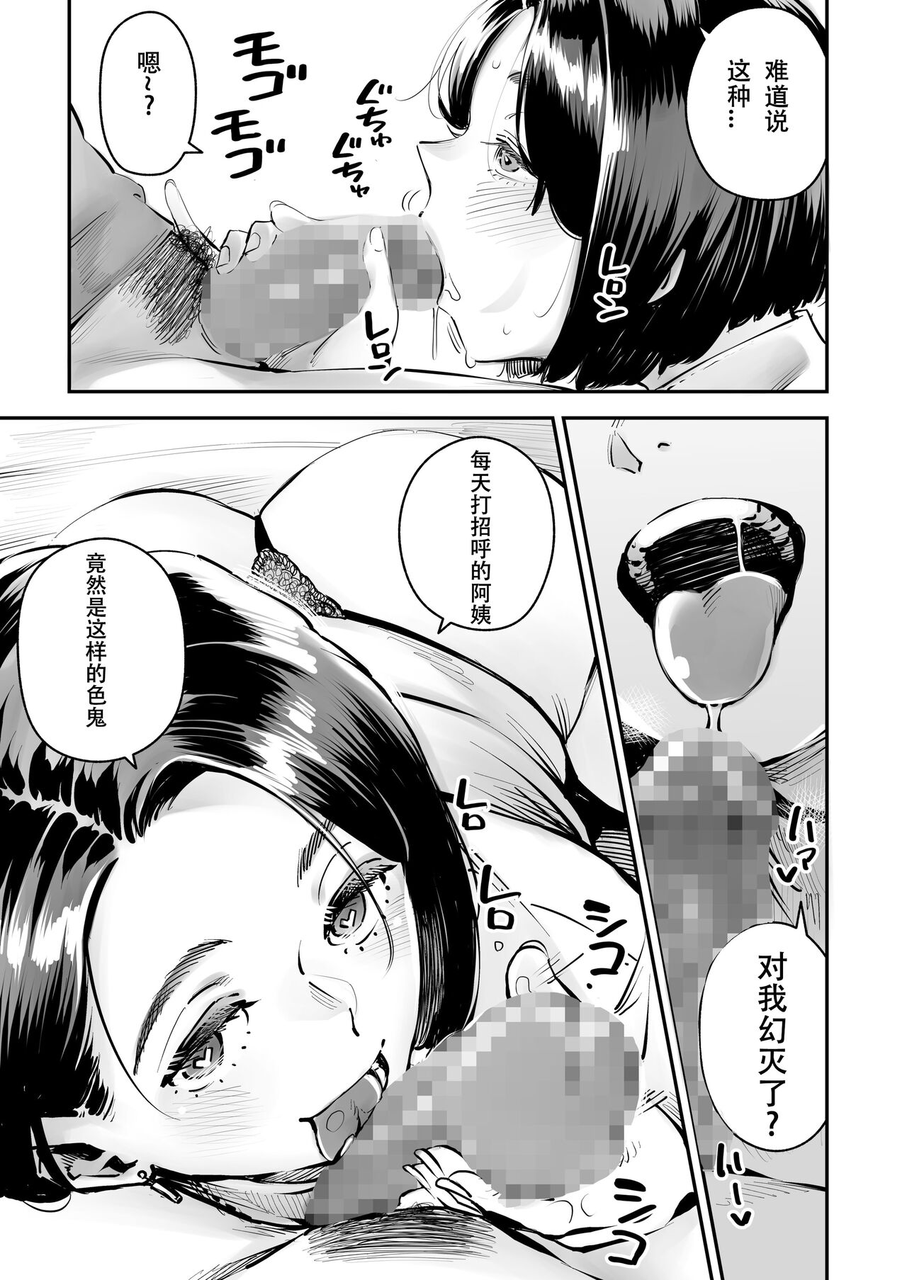 Uwaki Kounin Mayumi-san Seiyoku, Tsuyosugiru Kara Hoka no Otoko to Sex Shite!! page 18 original parody - milf big breasts hentai manga - read online free