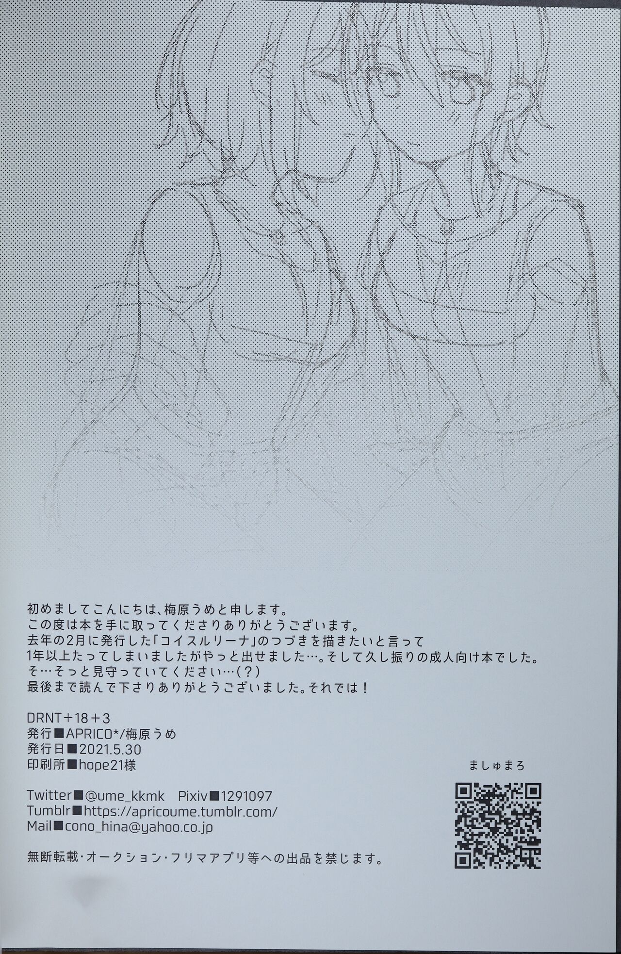 DRNT+18+3 - Page 29