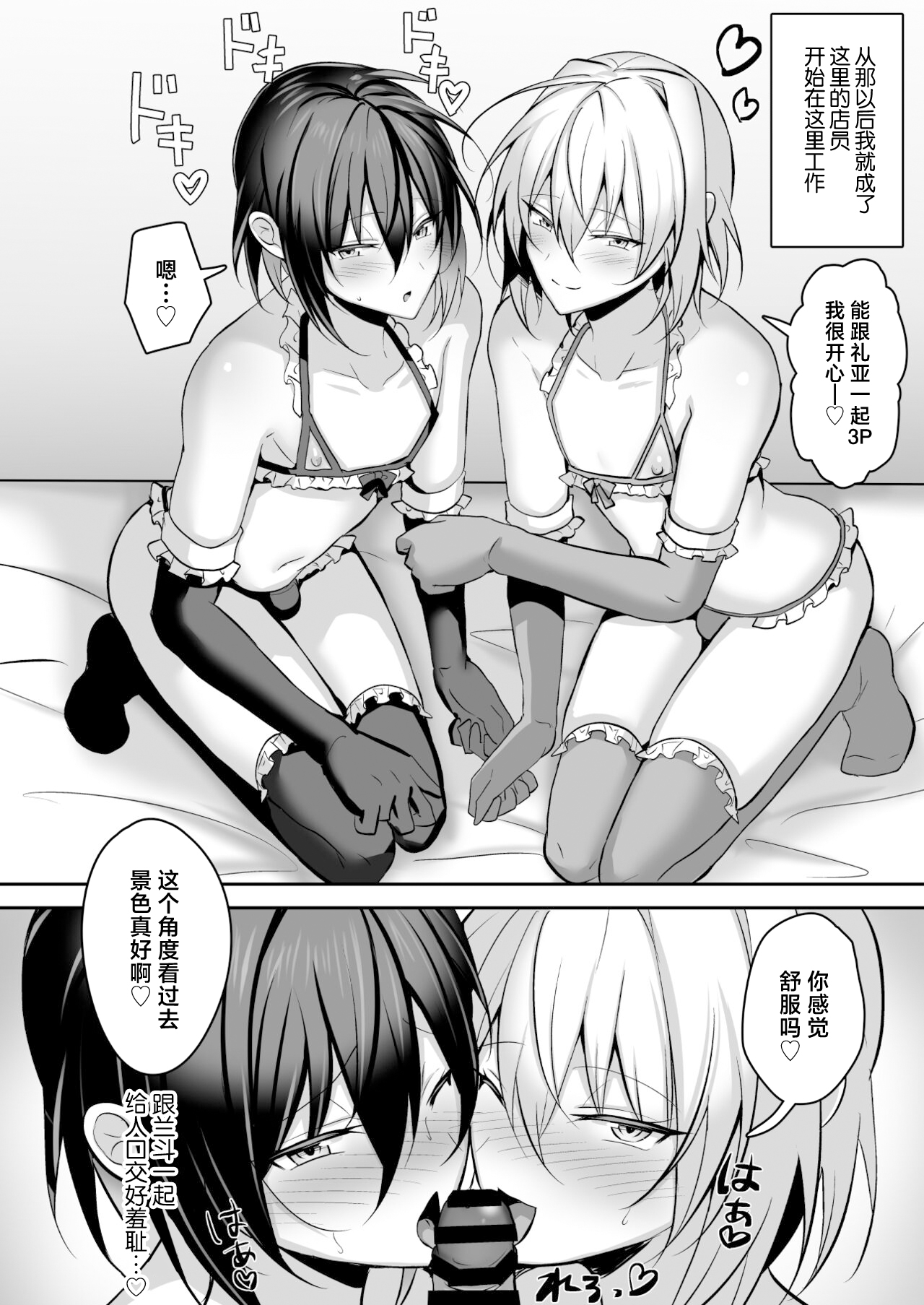 Ore ga Otokonoko Fuuzoku de Mesu Ochi Suru Hazu ga Nai 2 page 37 original parody - anal crossdressing hentai manga - read online free