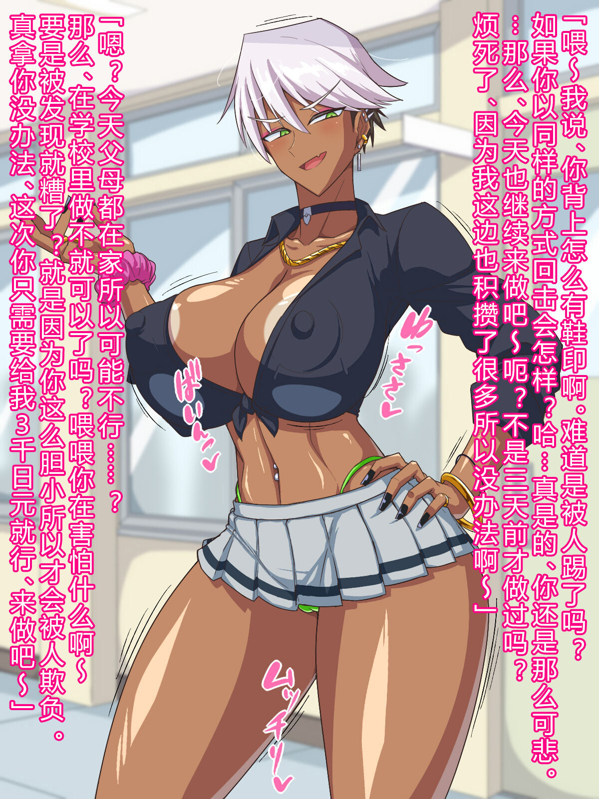 [Himitsu Kessha Vanitas] Kuro Gal wa Otaku (no Chinpo) ni Yasashii!? [Chinese] [百歌道个人汉化] page 43 original parody - big breasts piercing hentai manga - read online free