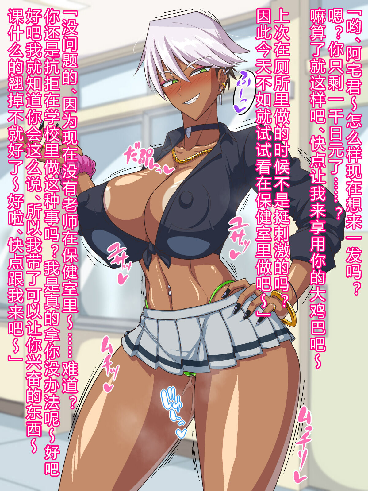 [Himitsu Kessha Vanitas] Kuro Gal wa Otaku (no Chinpo) ni Yasashii!? [Chinese] [百歌道个人汉化] page 52 original parody - big breasts piercing hentai manga - read online free