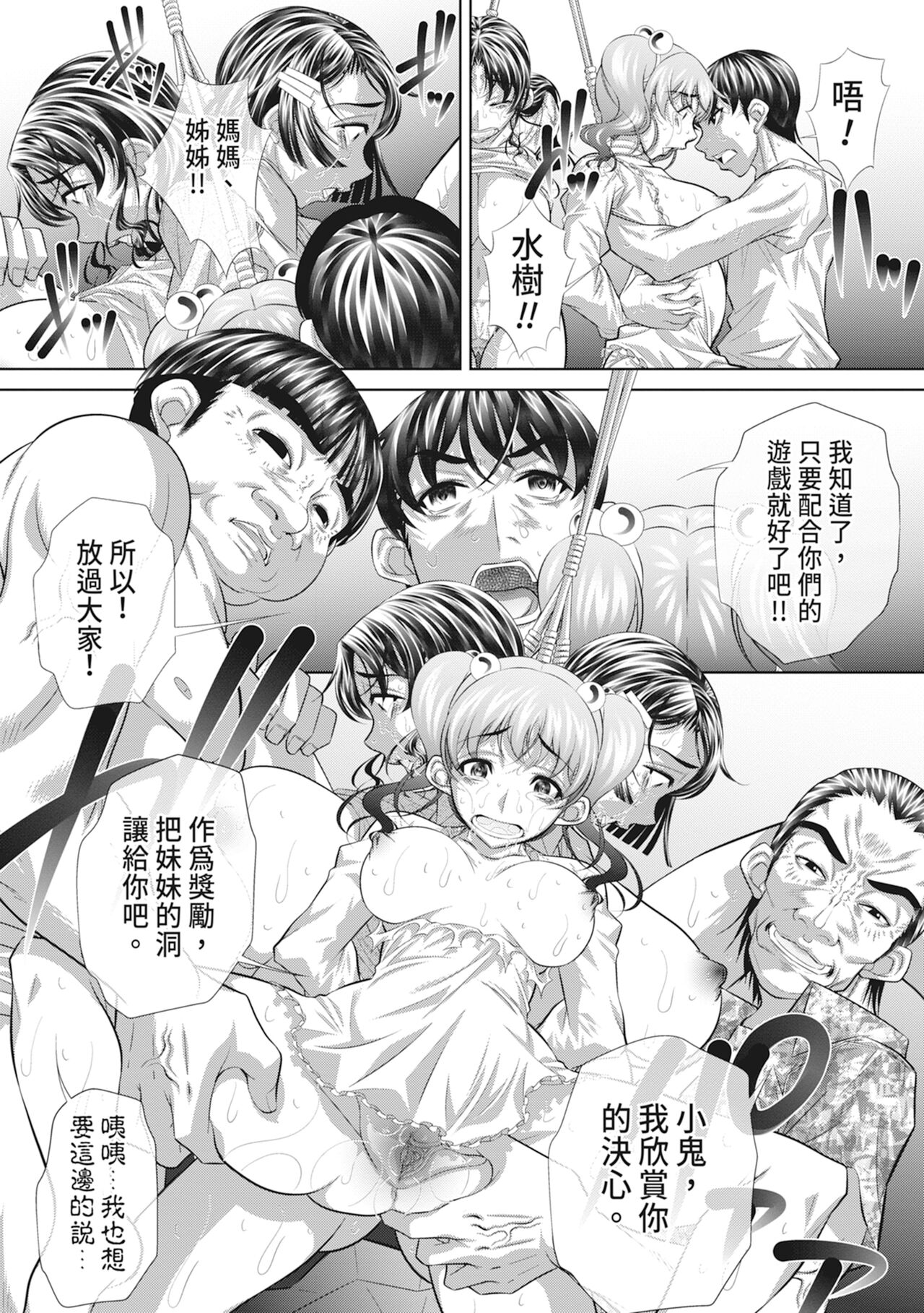 Katei Homon - Page 137