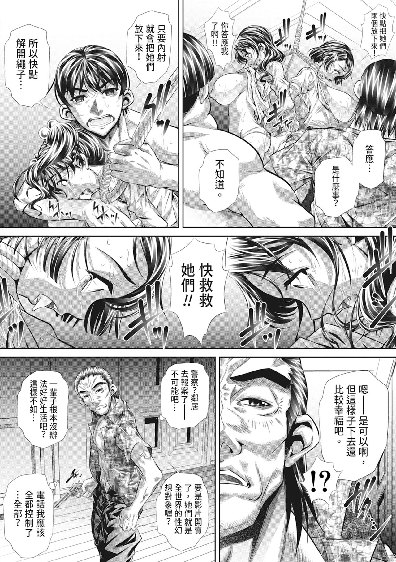 Katei Homon - Page 146
