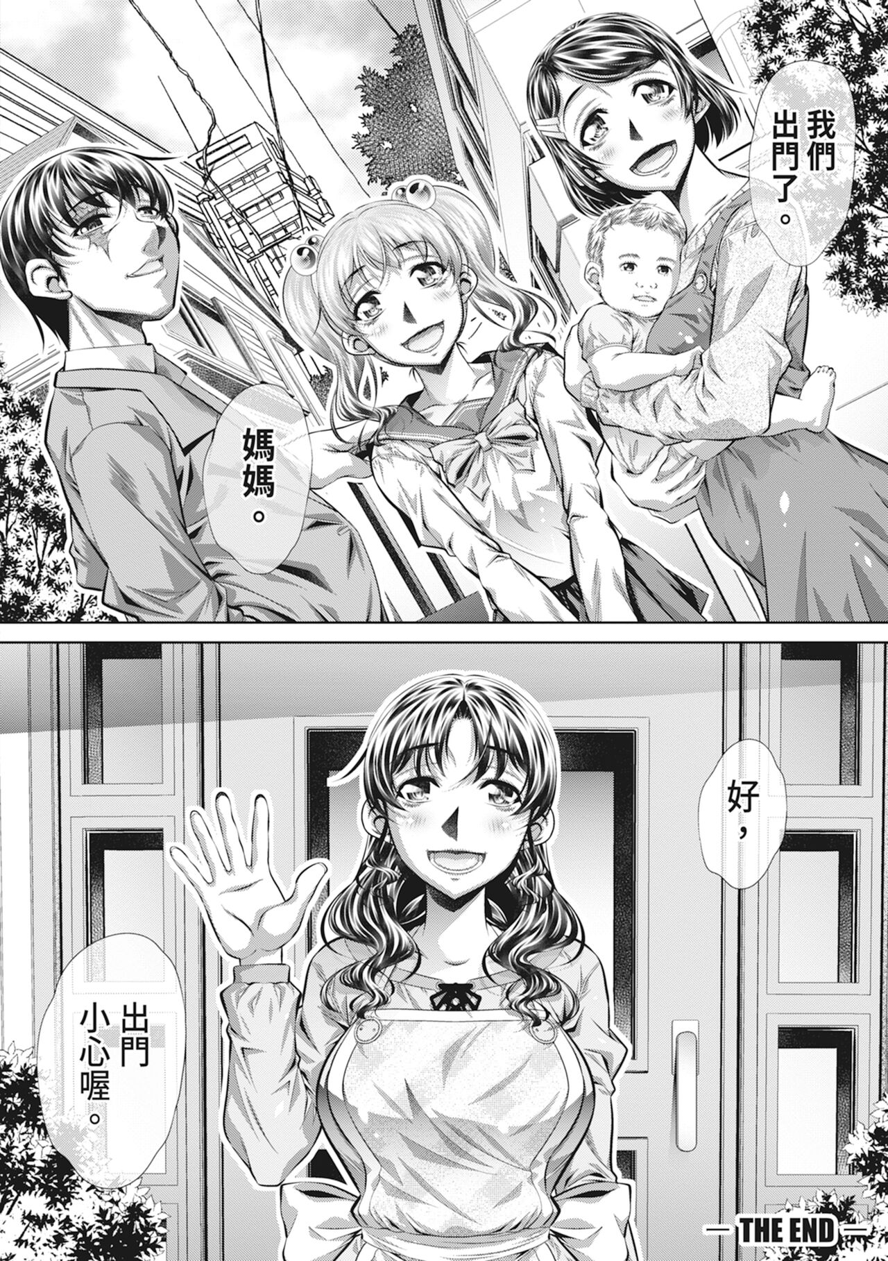 Katei Homon - Page 154