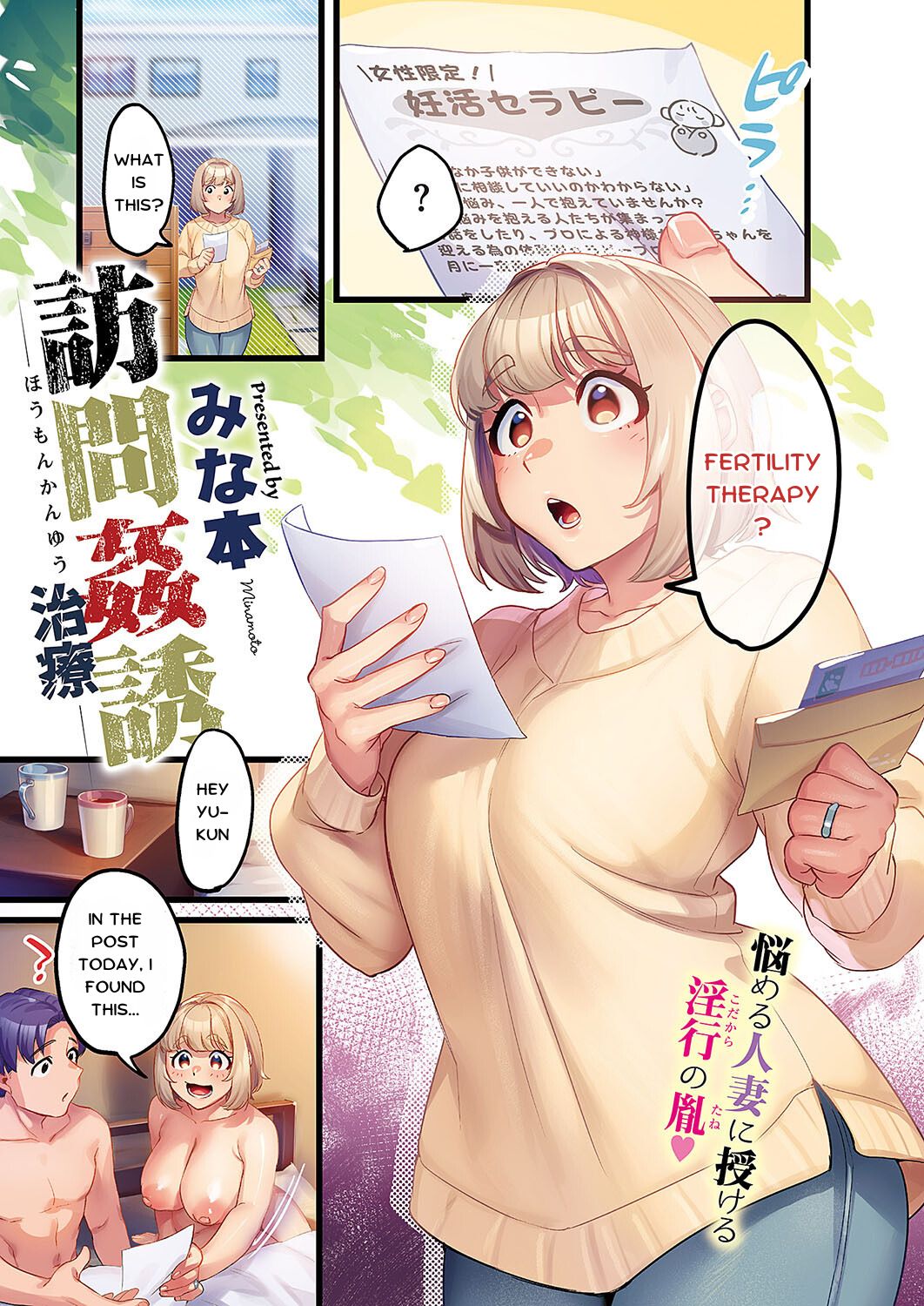 Houmon Kanyuu Seductive Solicitation 1-3 - Page 41