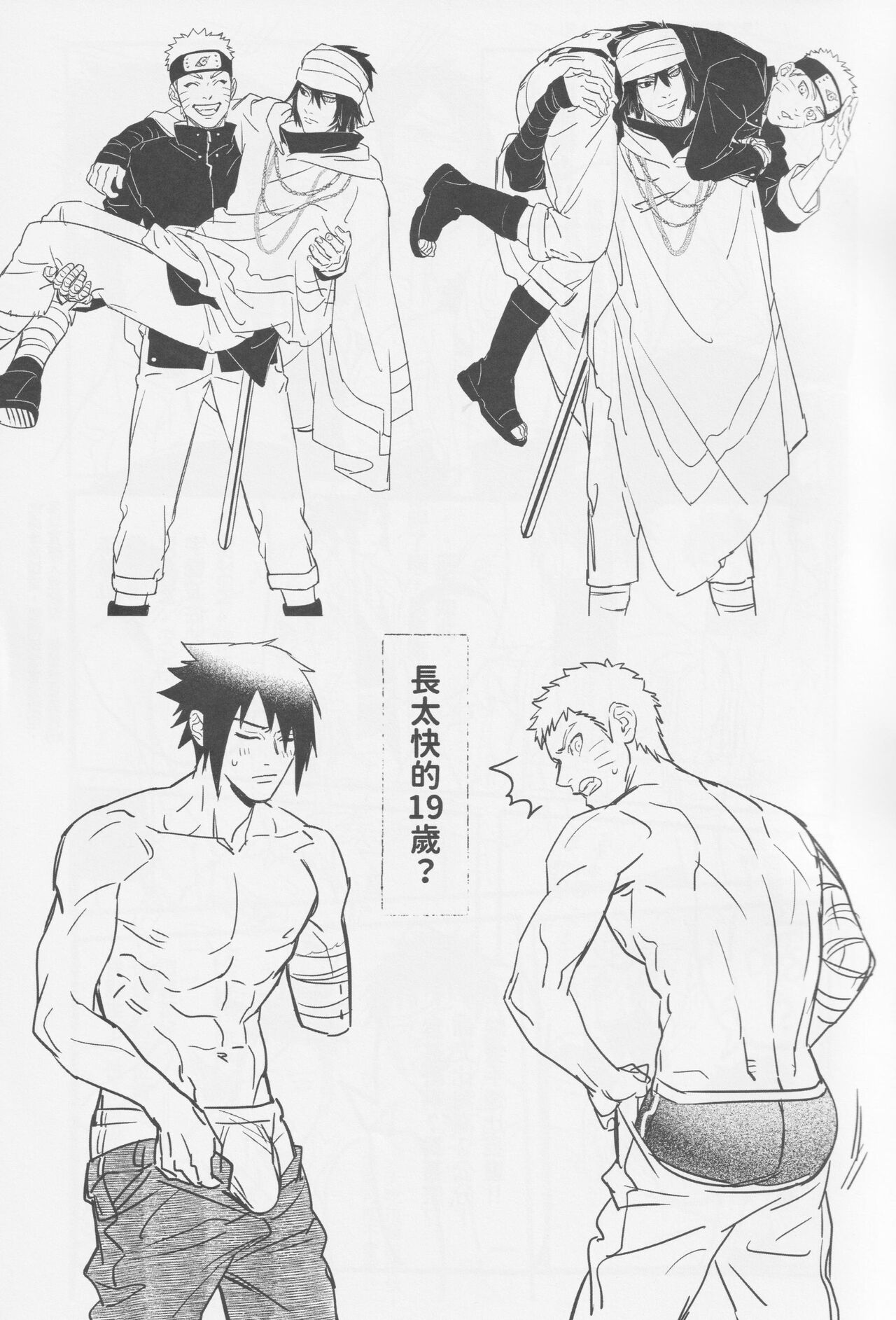 Qilin feng page 18 featuring naruto uzumaki naruto parody - handjob fox boy hentai manga - read online free