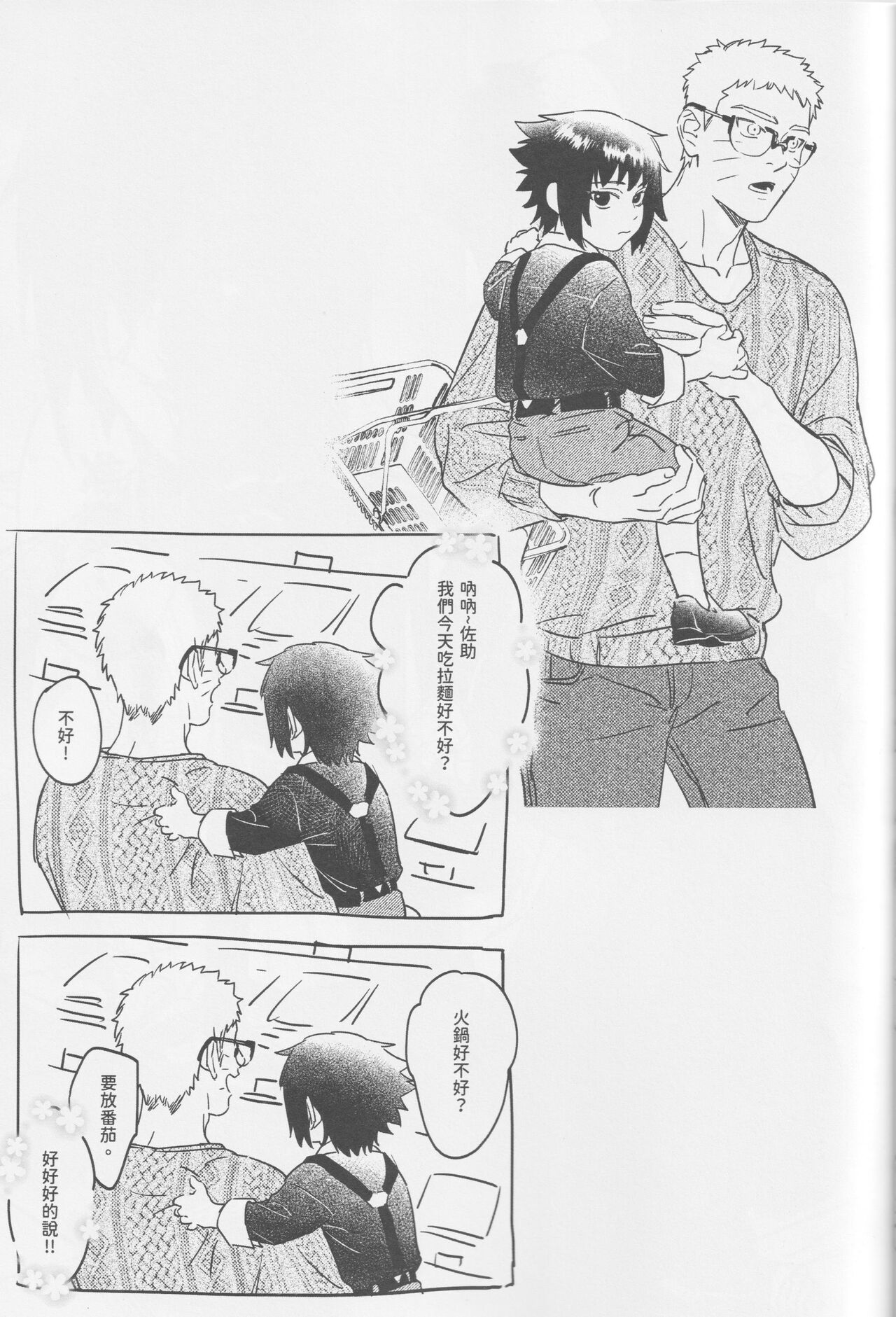 Qilin feng page 46 featuring naruto uzumaki naruto parody - handjob fox boy hentai manga - read online free