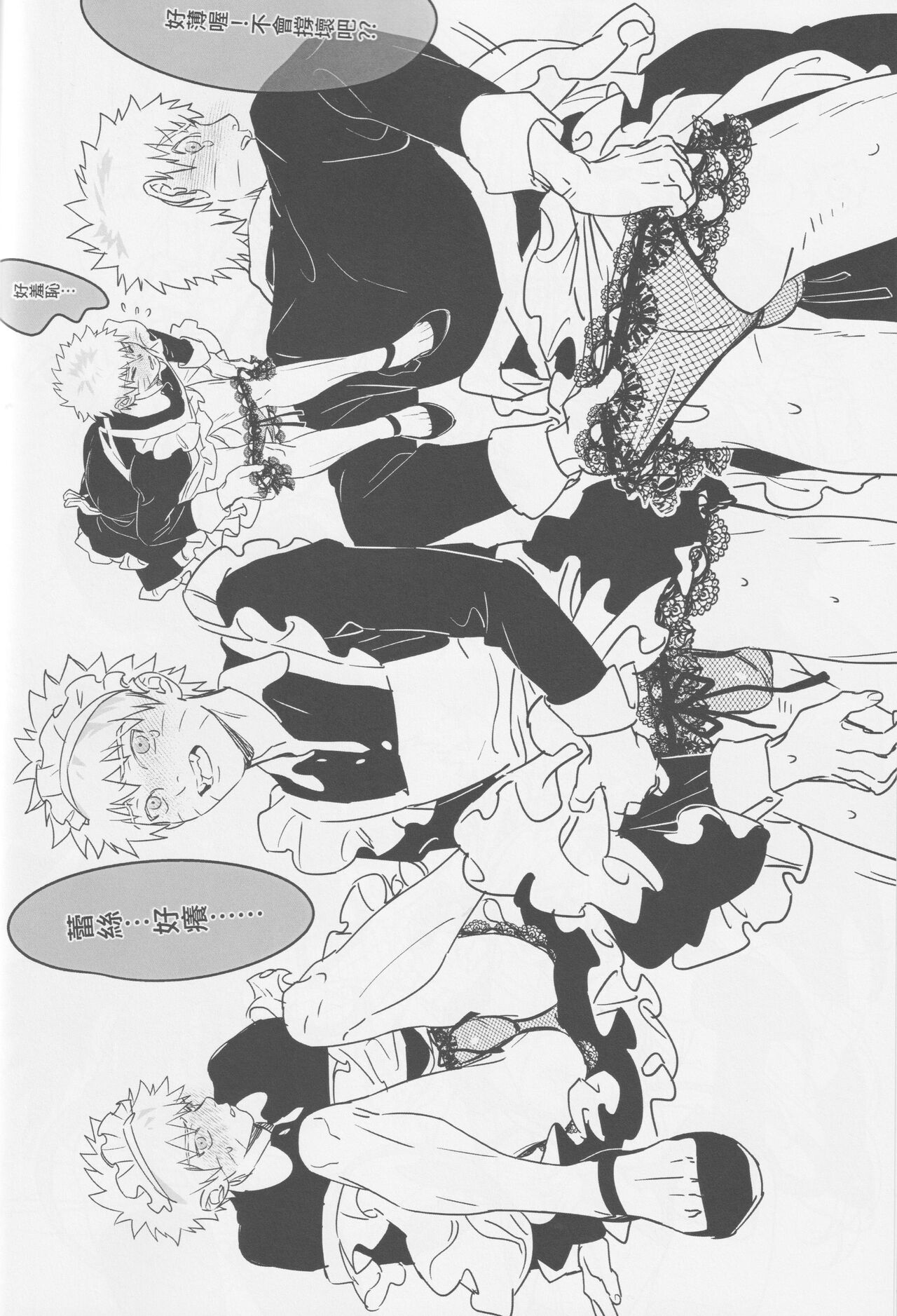 Qilin feng page 51 featuring naruto uzumaki naruto parody - handjob fox boy hentai manga - read online free