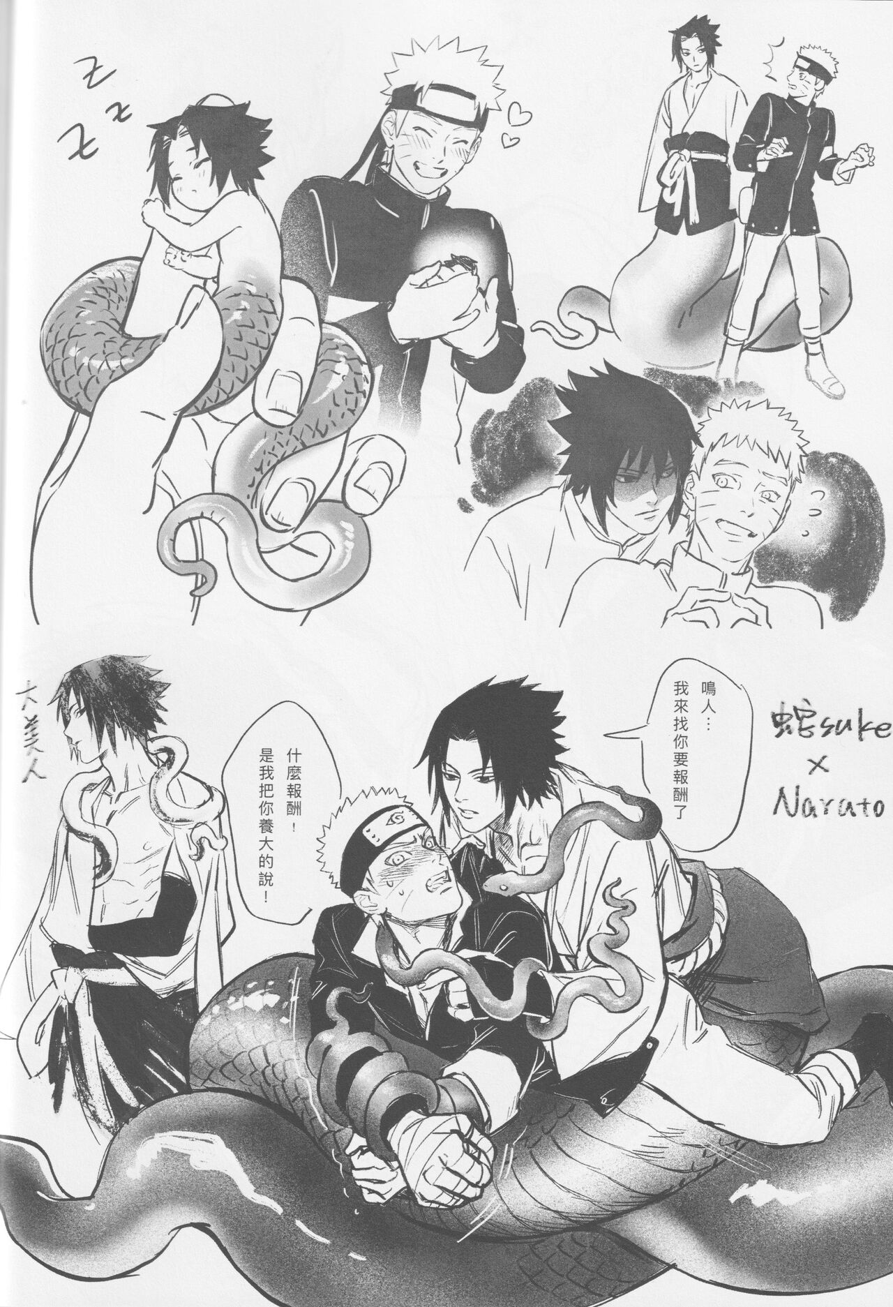 Qilin feng page 57 featuring naruto uzumaki naruto parody - handjob fox boy hentai manga - read online free