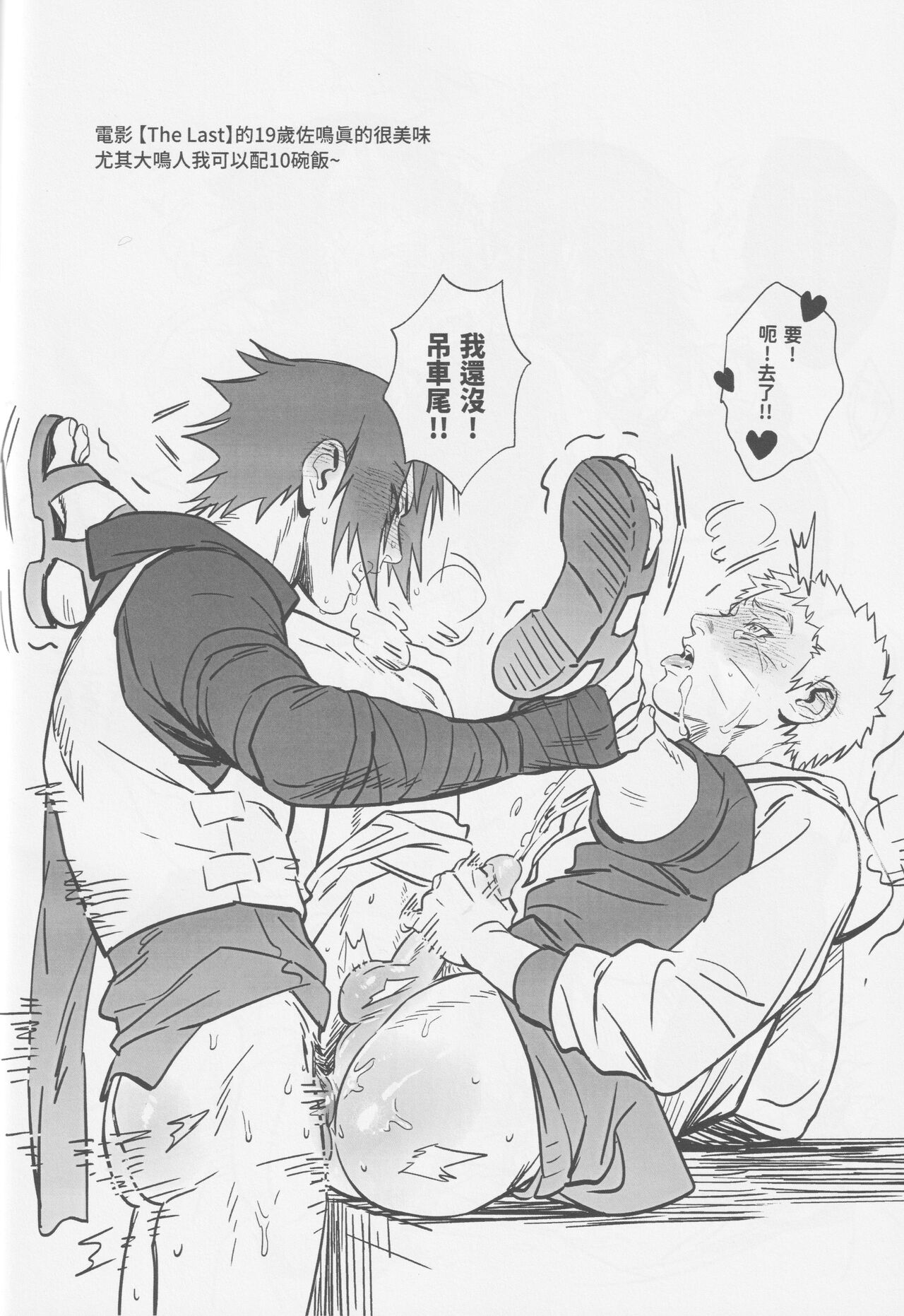 Qilin feng page 67 featuring naruto uzumaki naruto parody - handjob fox boy hentai manga - read online free