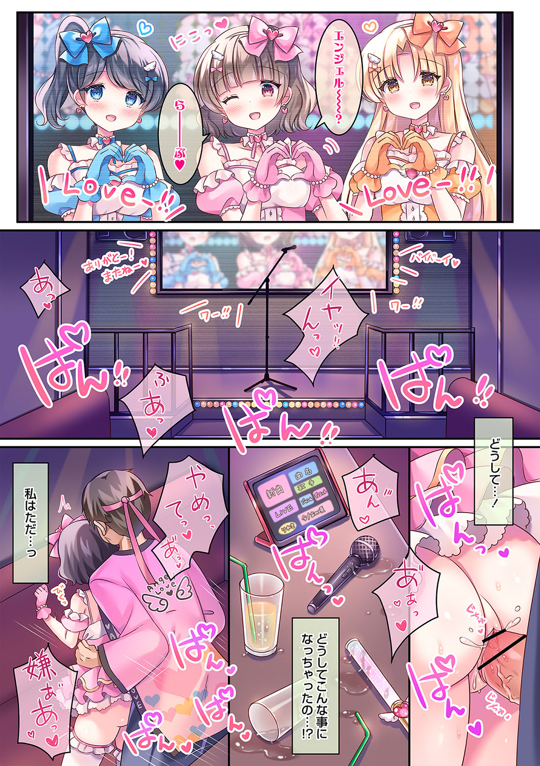 Warikiri TIMES Zenkokuban VOL.2 - Page 5