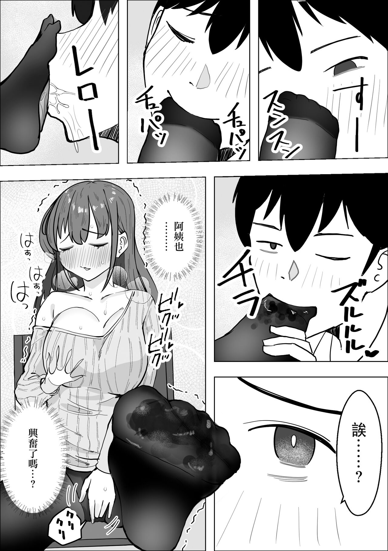 Kanojo no Mama no Pet ni Narimashita | 我成爲了女友母親的寵物 page 13 original parody - milf big breasts hentai manga - read online free