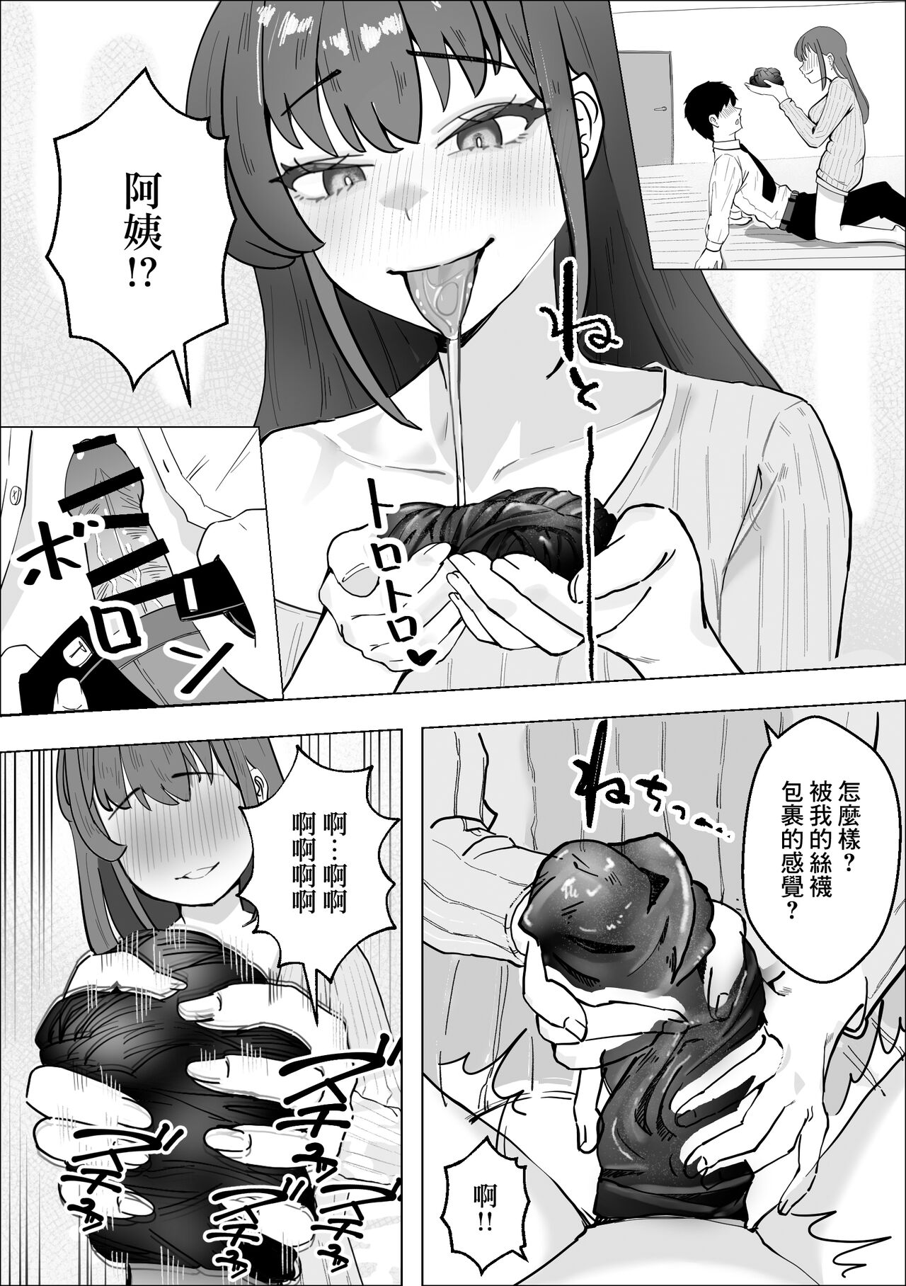 Kanojo no Mama no Pet ni Narimashita | 我成爲了女友母親的寵物 page 19 original parody - milf big breasts hentai manga - read online free