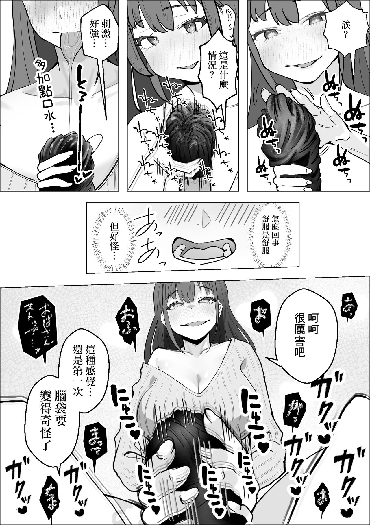 Kanojo no Mama no Pet ni Narimashita | 我成爲了女友母親的寵物 page 20 original parody - milf big breasts hentai manga - read online free