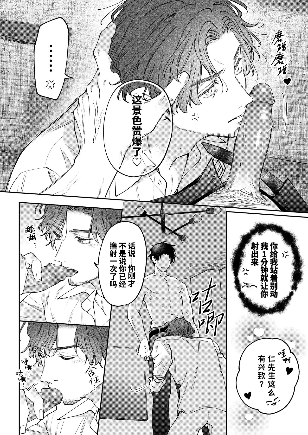 [pumm.(Takahira Rito)] DORO DORO | 『好心情的(假)男朋友太过鬼畜我招架不住』-商业番外篇-[Chinese] [桃紫の汉化 & 祈岱] [Decensored] [Digital] page 26 original parody - urethra insertion uncensored hentai manga - read online free