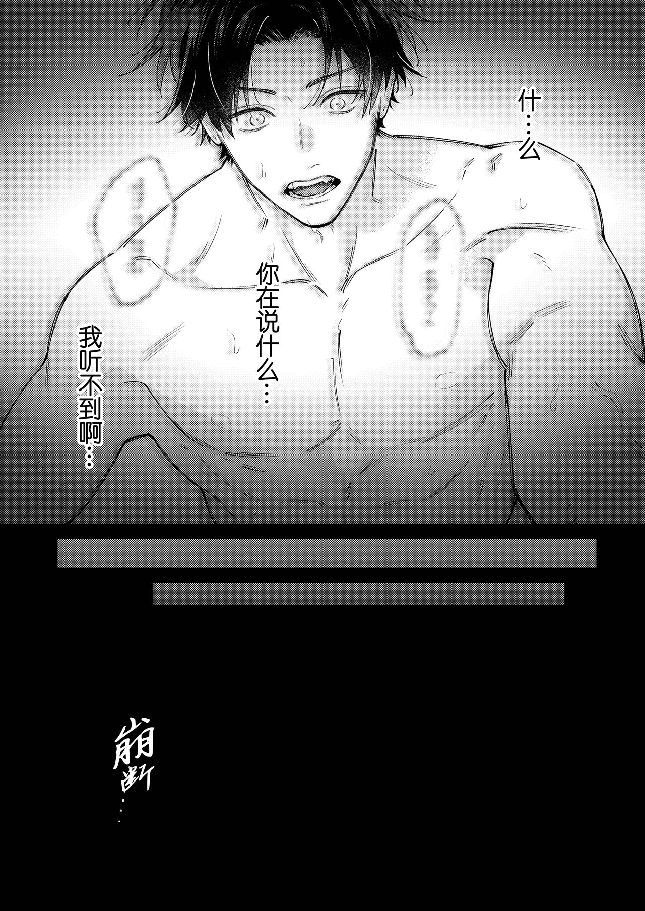 [pumm.(Takahira Rito)] DORO DORO | 『好心情的(假)男朋友太过鬼畜我招架不住』-商业番外篇-[Chinese] [桃紫の汉化 & 祈岱] [Decensored] [Digital] page 51 original parody - urethra insertion uncensored hentai manga - read online free